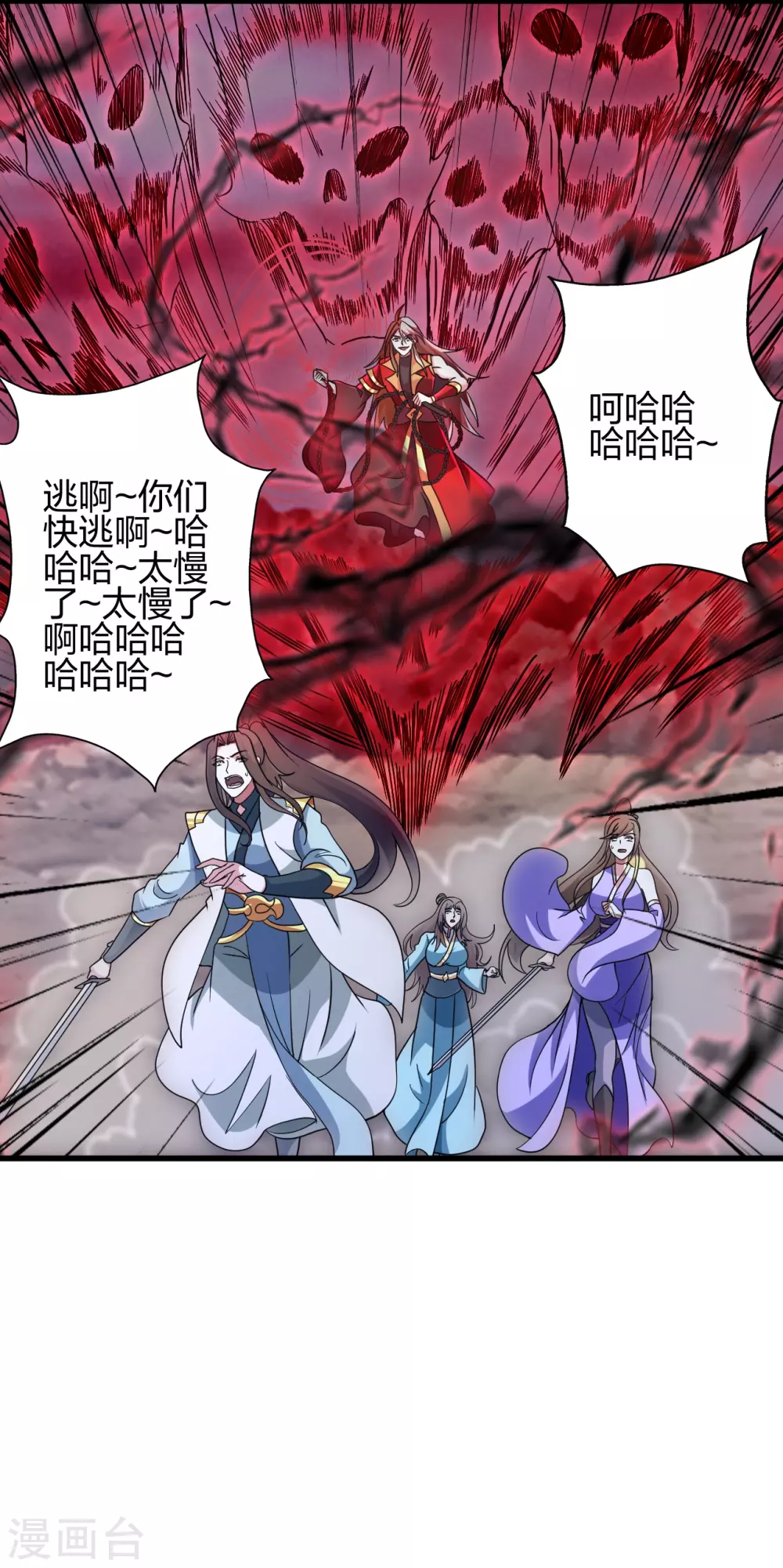 第375话 要脸有啥用~ 第2页
