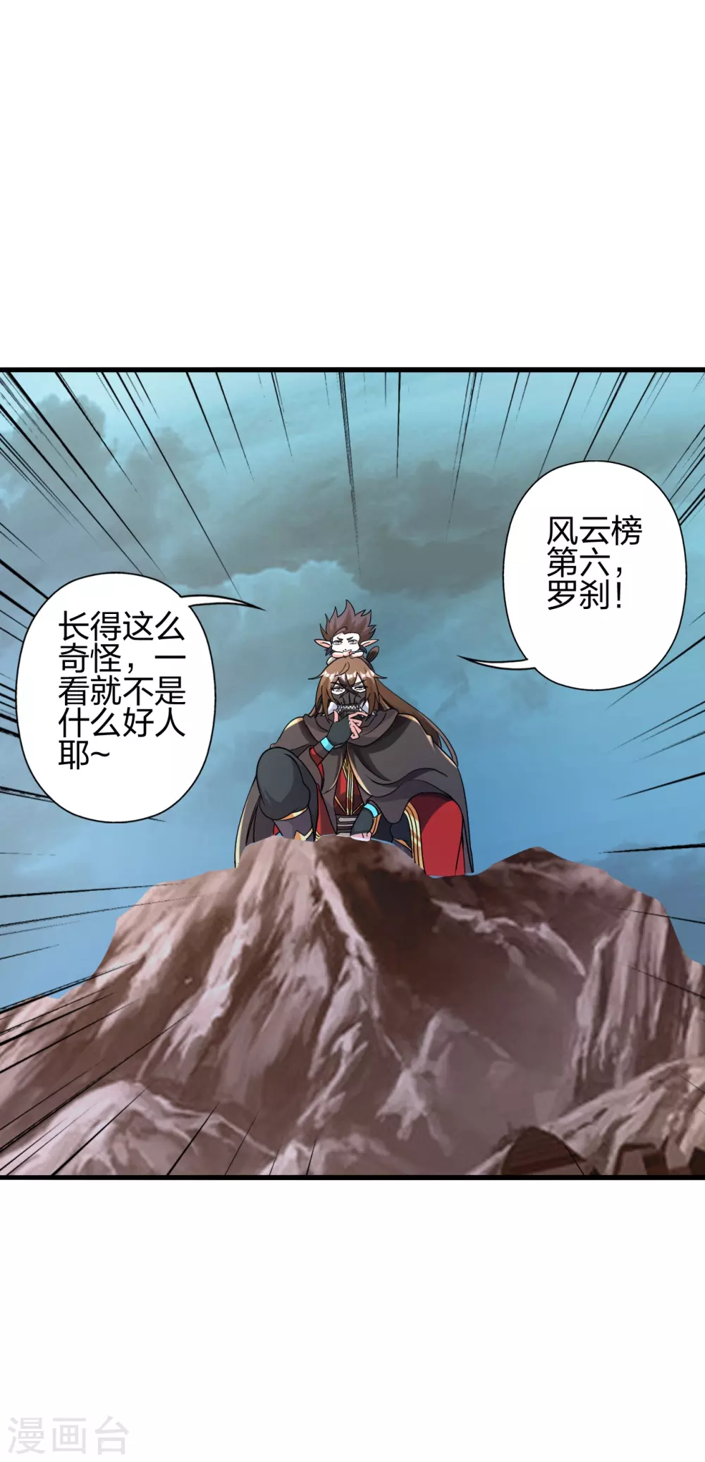 第375话 要脸有啥用~ 第3页