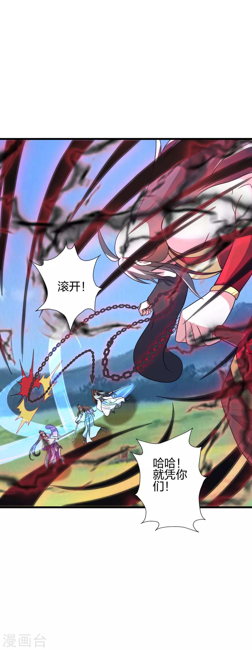 第375话 要脸有啥用~ 第5页