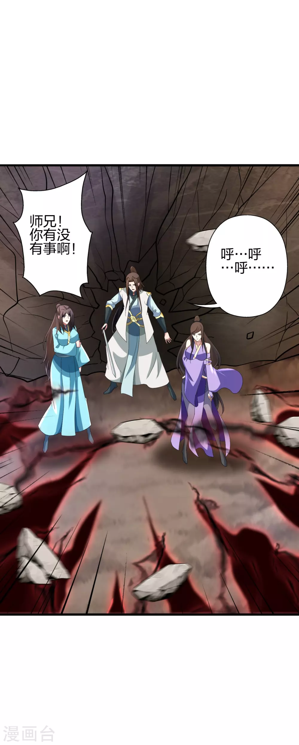 第375话 要脸有啥用~ 第9页