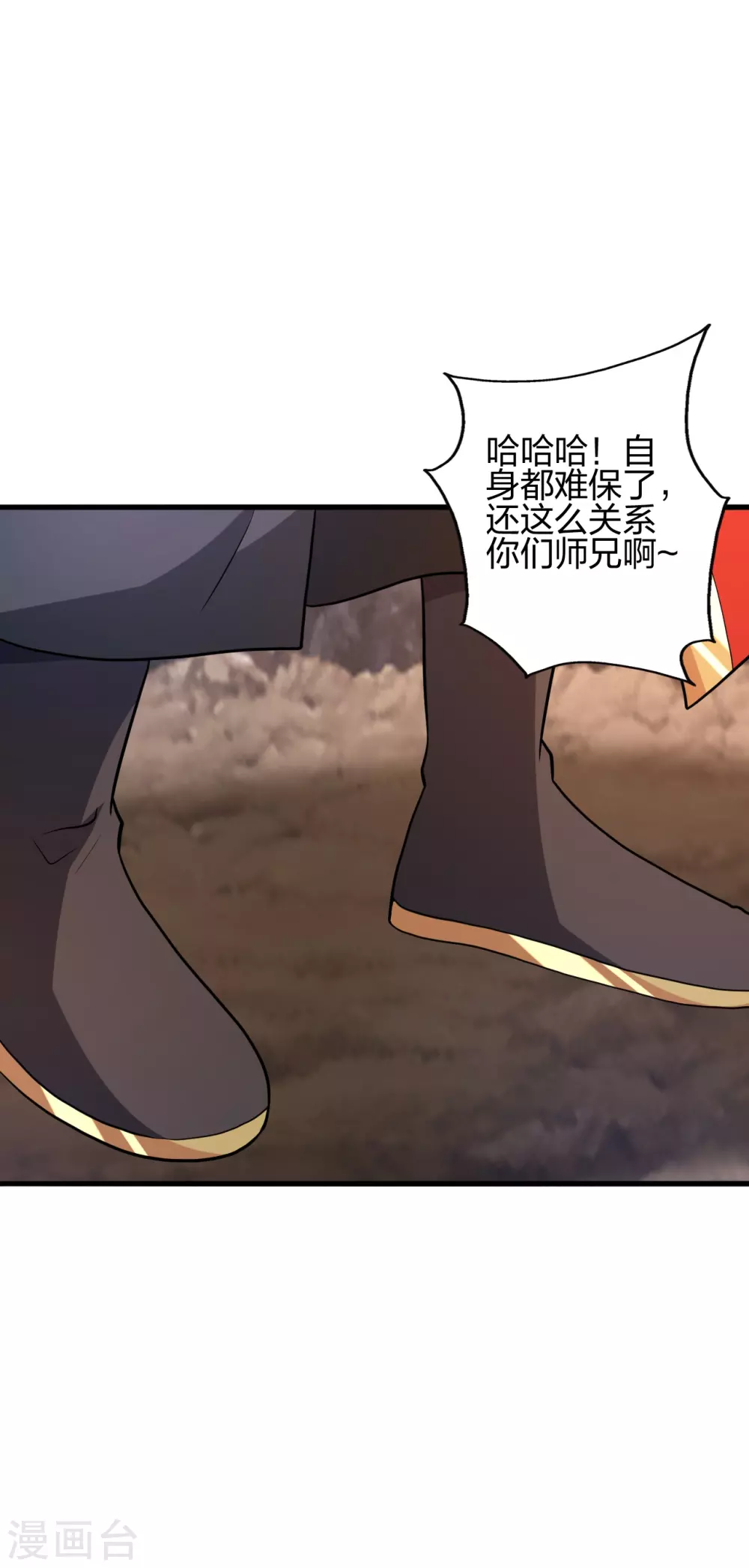 第375话 要脸有啥用~ 第10页