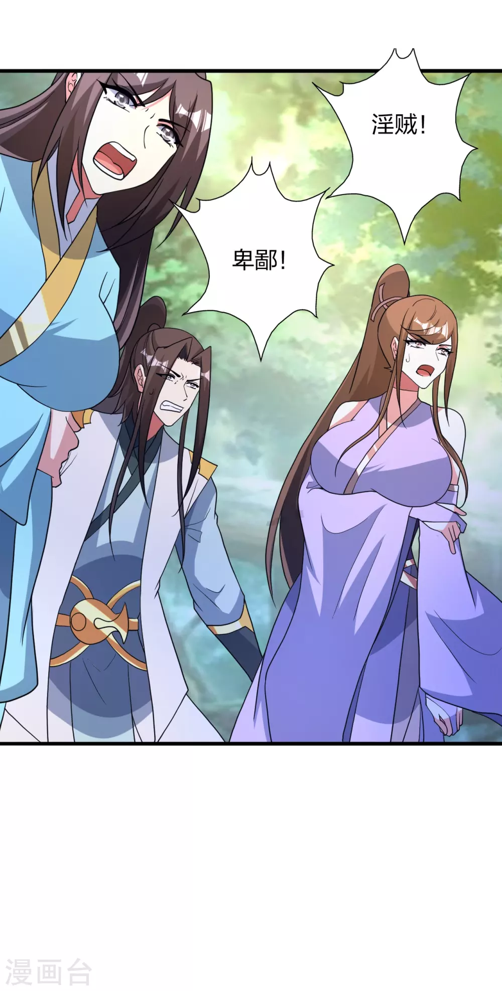 第375话 要脸有啥用~ 第12页