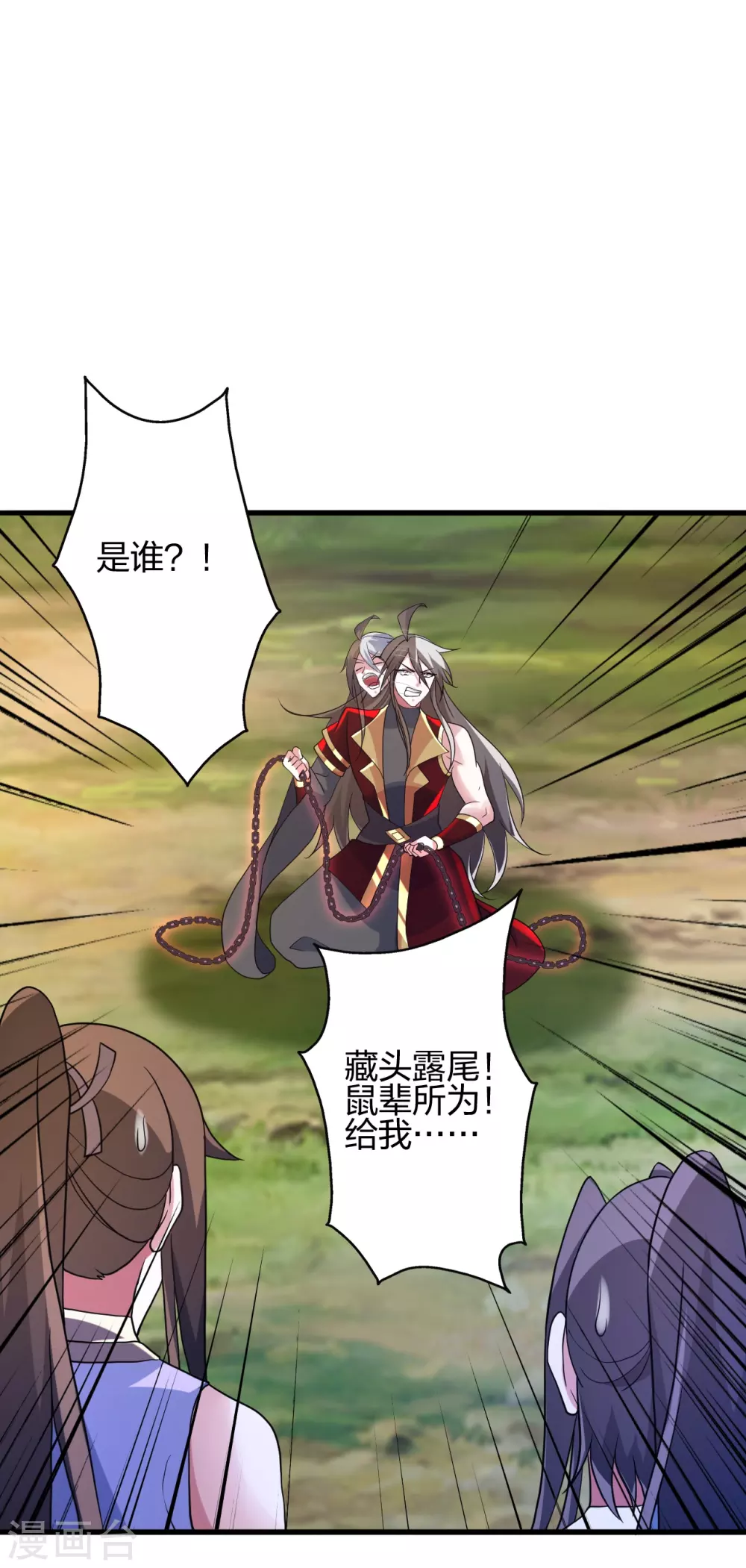 第375话 要脸有啥用~ 第16页