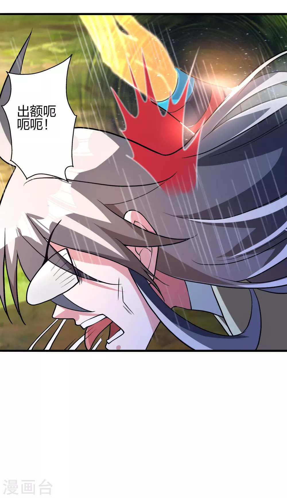 第375话 要脸有啥用~ 第17页