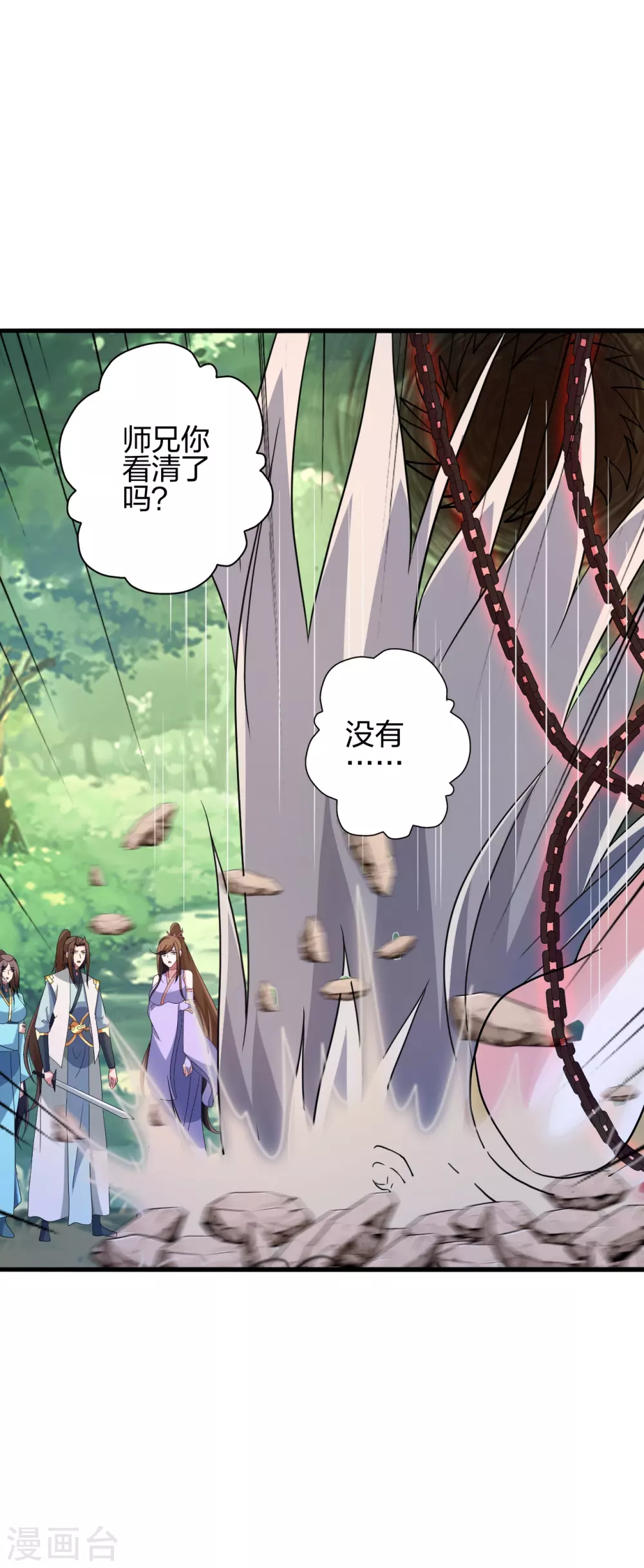 第375话 要脸有啥用~ 第18页
