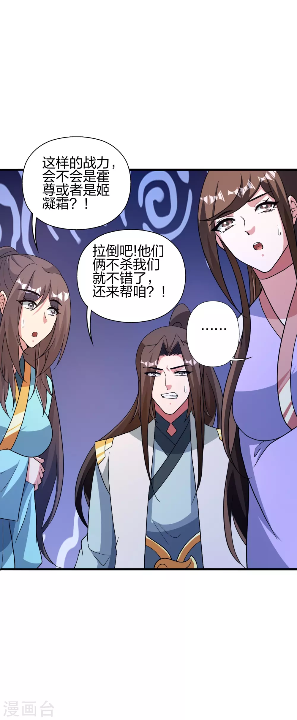 第375话 要脸有啥用~ 第19页