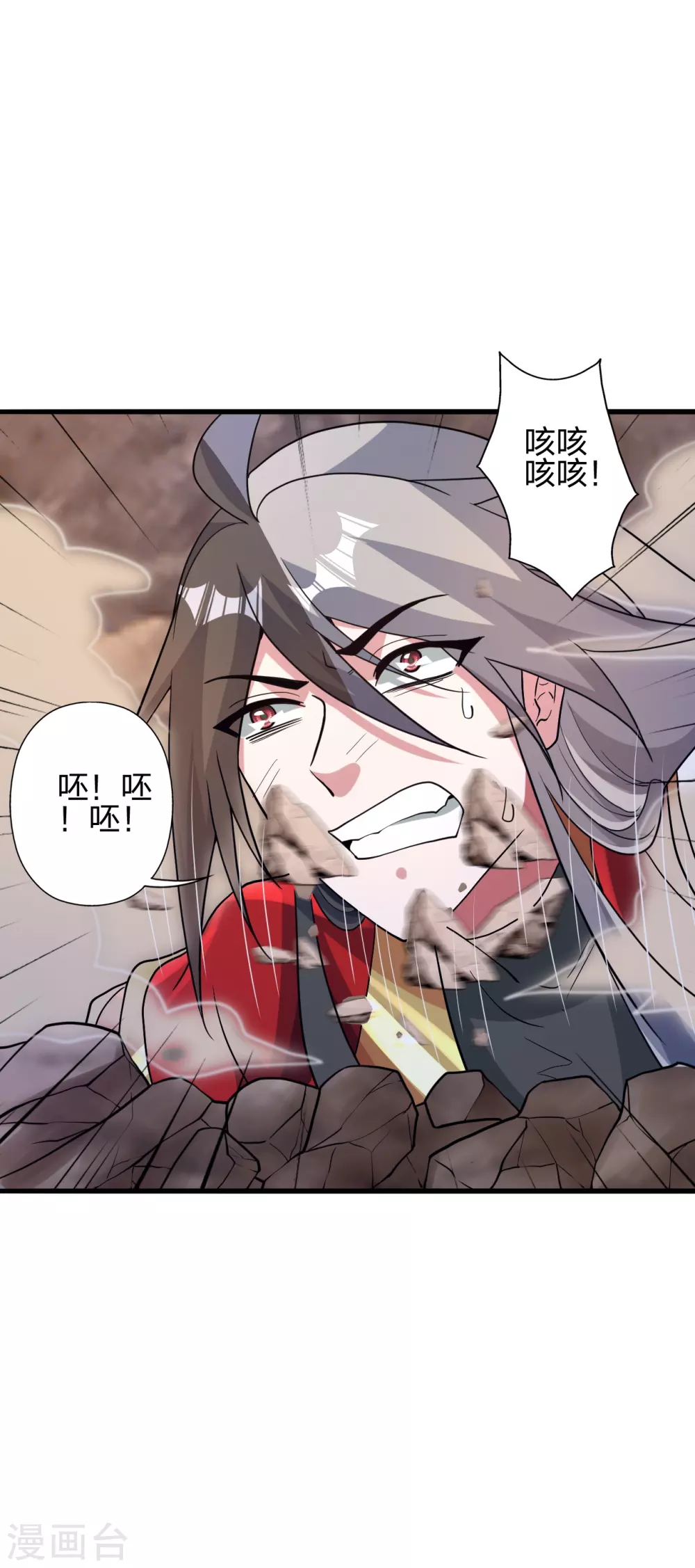 第375话 要脸有啥用~ 第20页