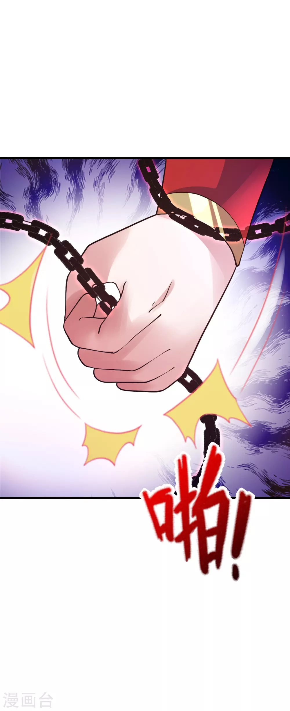 第375话 要脸有啥用~ 第21页
