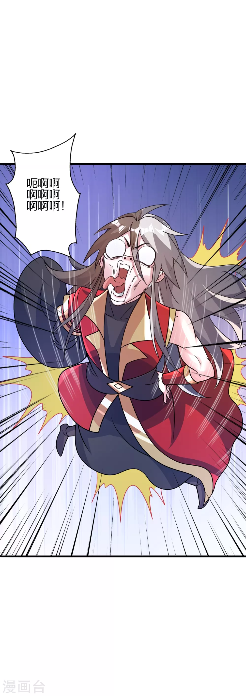 第375话 要脸有啥用~ 第24页