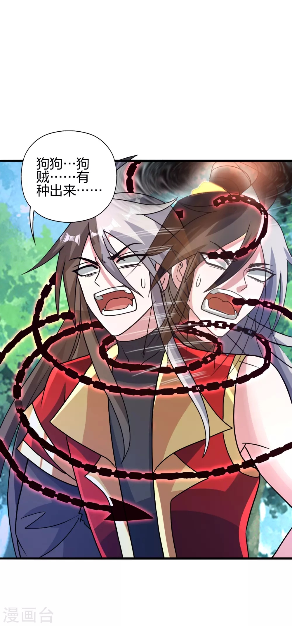 第375话 要脸有啥用~ 第26页