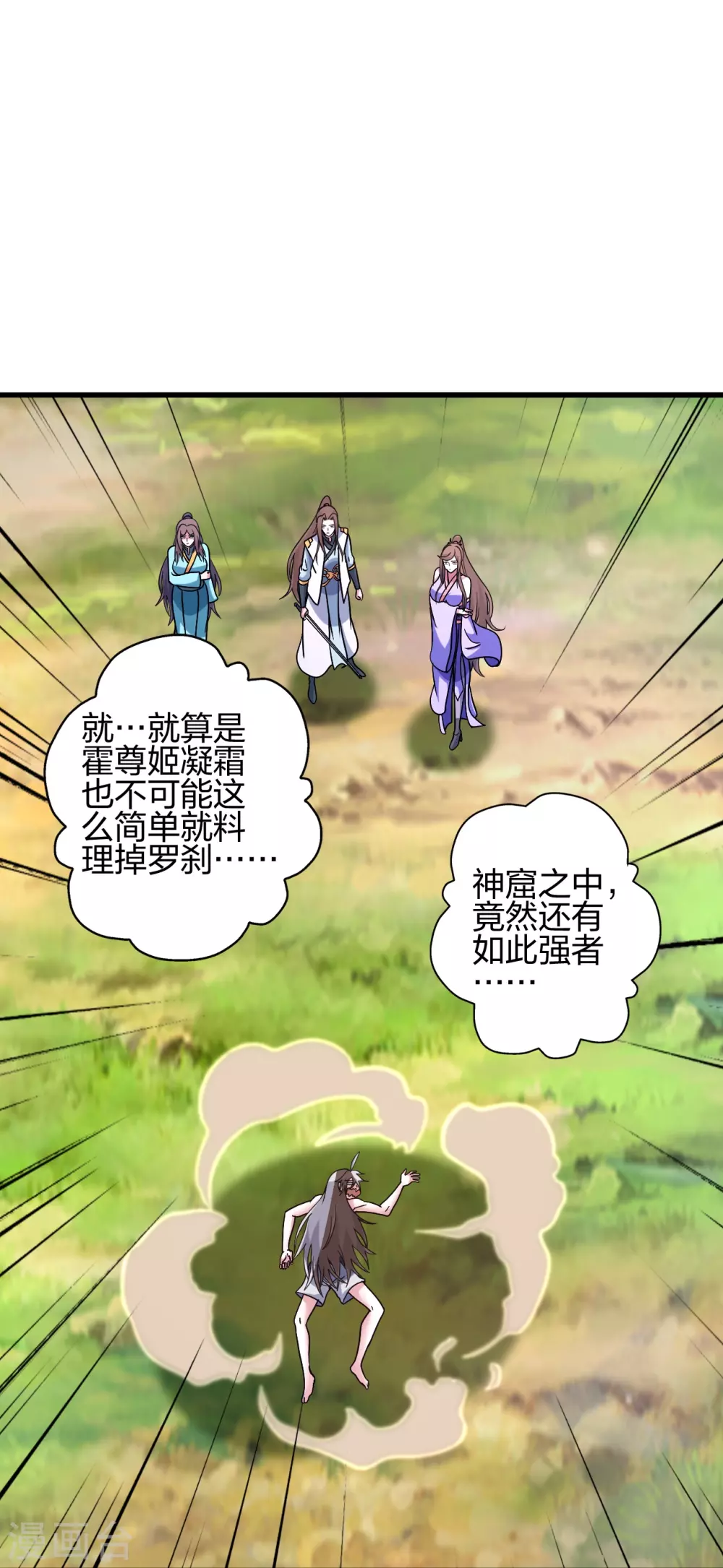 第375话 要脸有啥用~ 第30页