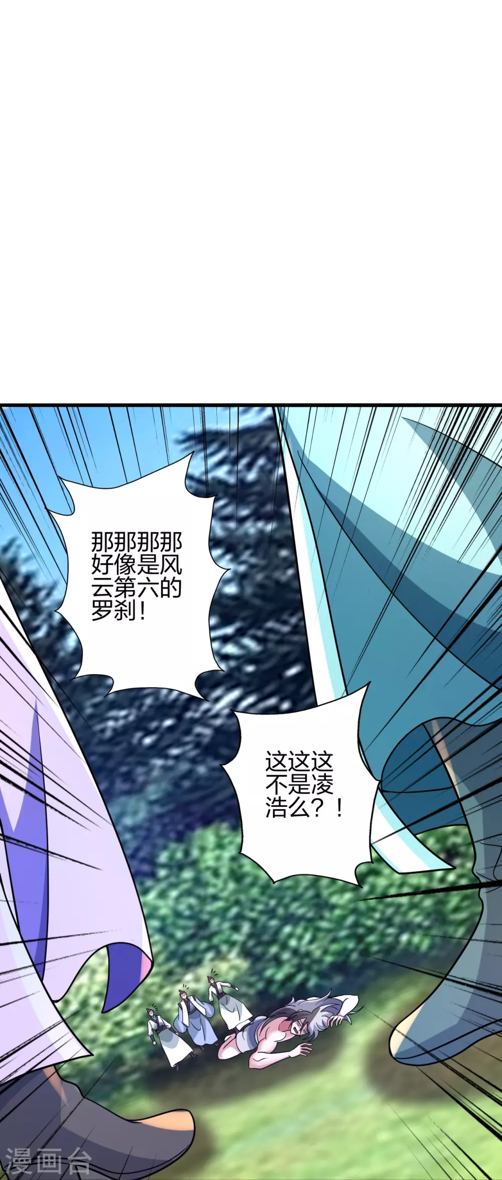 第375话 要脸有啥用~ 第32页