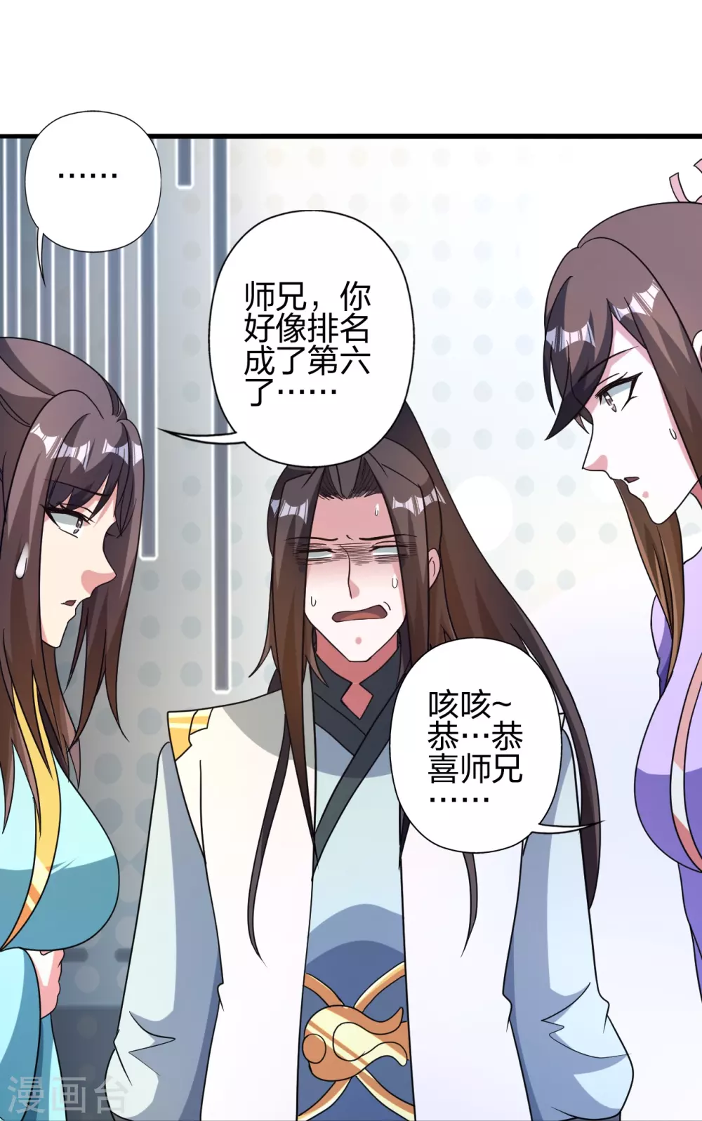 第375话 要脸有啥用~ 第35页