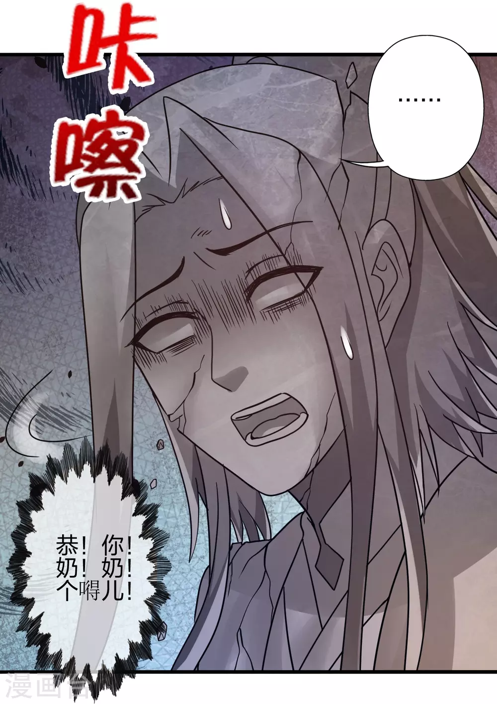 第375话 要脸有啥用~ 第37页