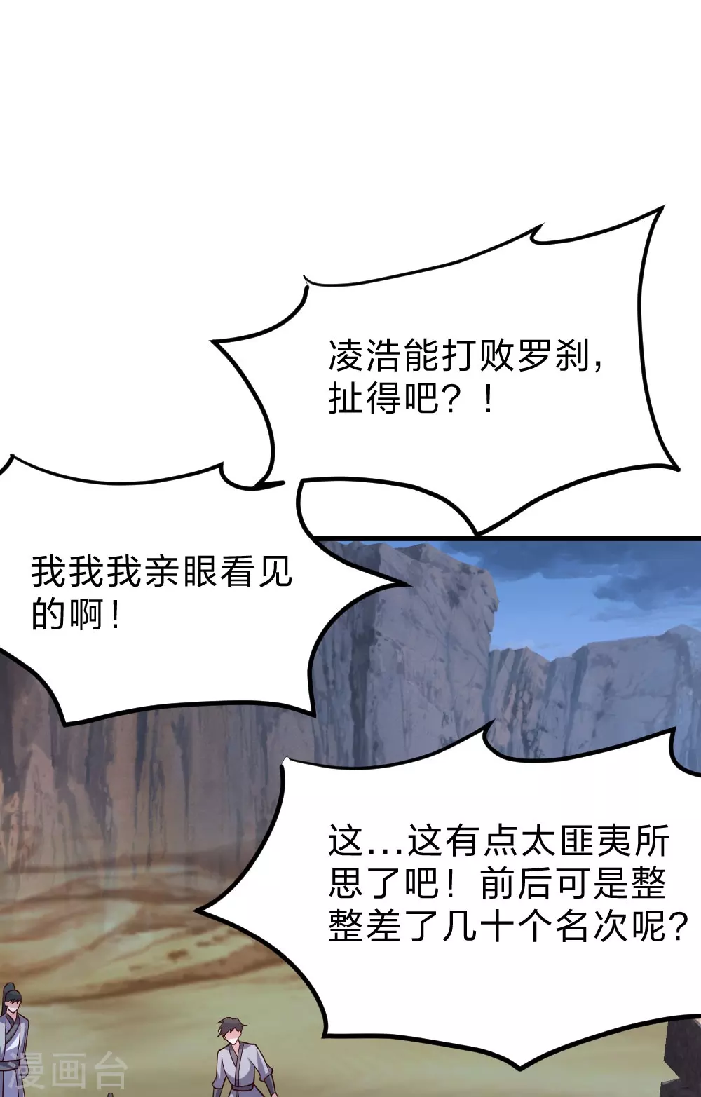 第375话 要脸有啥用~ 第39页