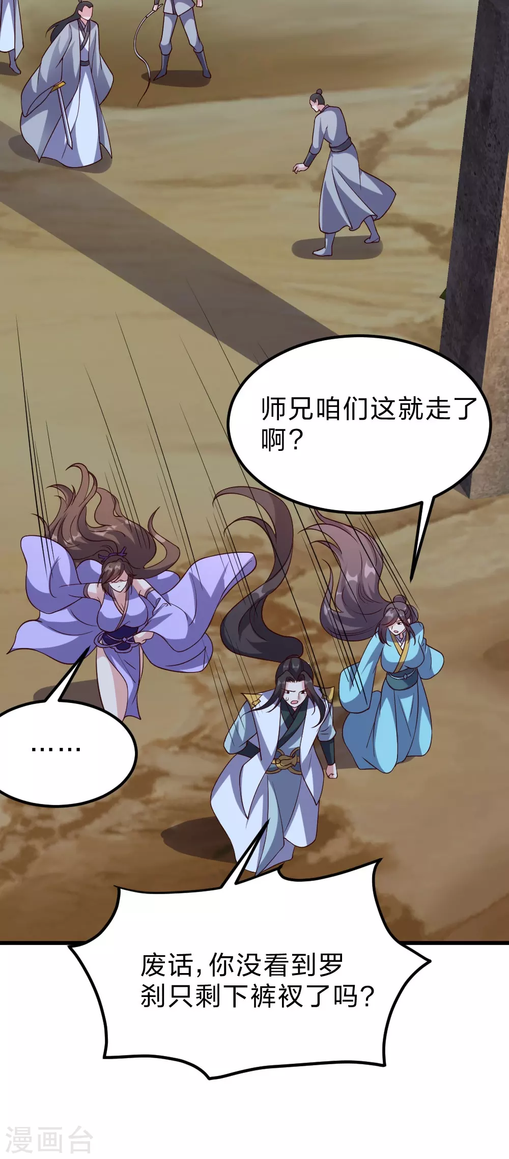 第375话 要脸有啥用~ 第40页