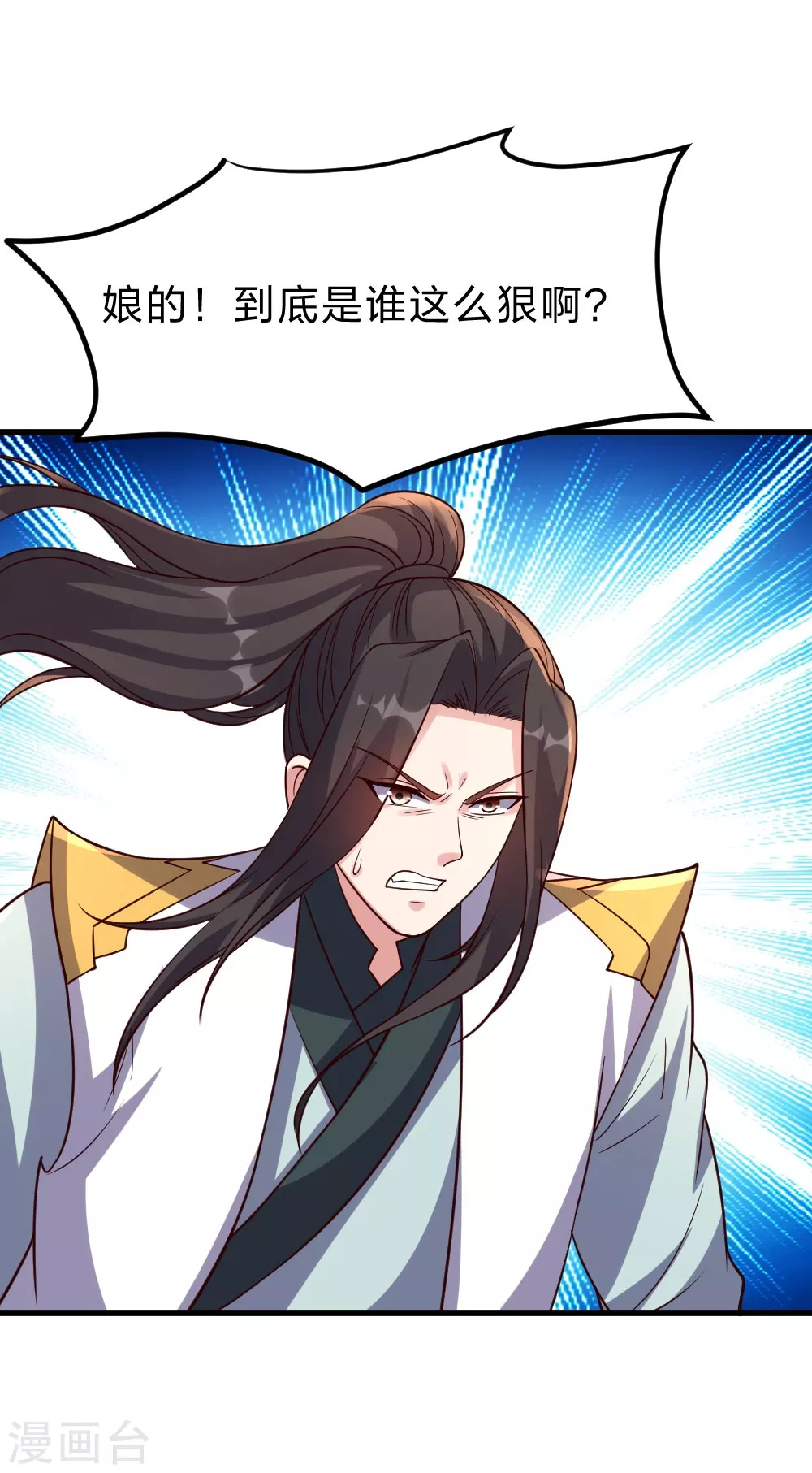 第375话 要脸有啥用~ 第41页