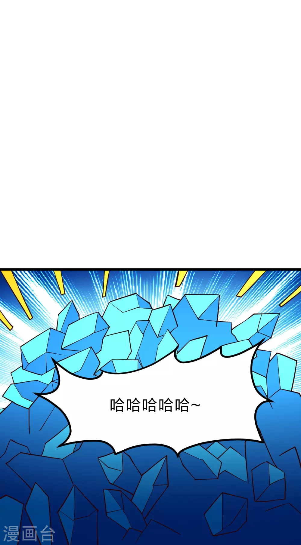第375话 要脸有啥用~ 第46页