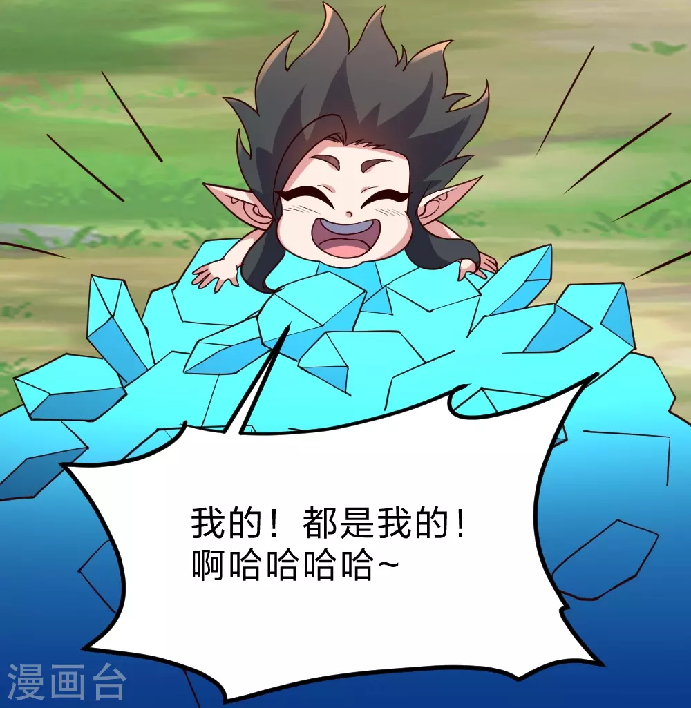 第375话 要脸有啥用~ 第48页