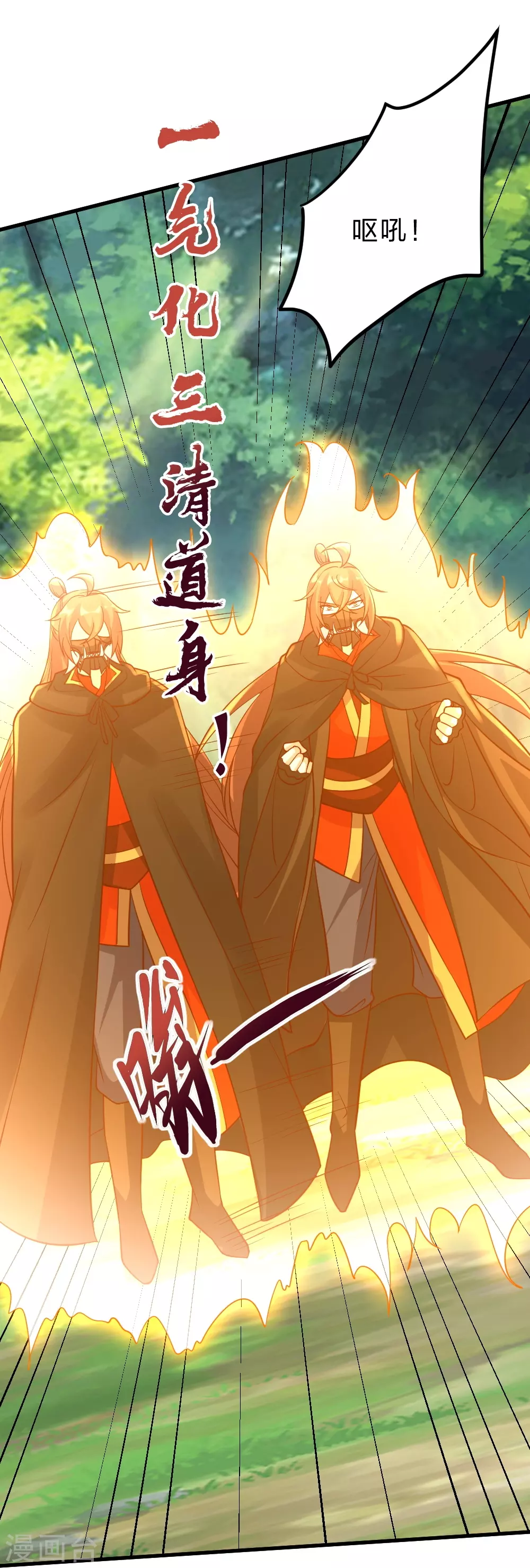 第375话 要脸有啥用~ 第52页