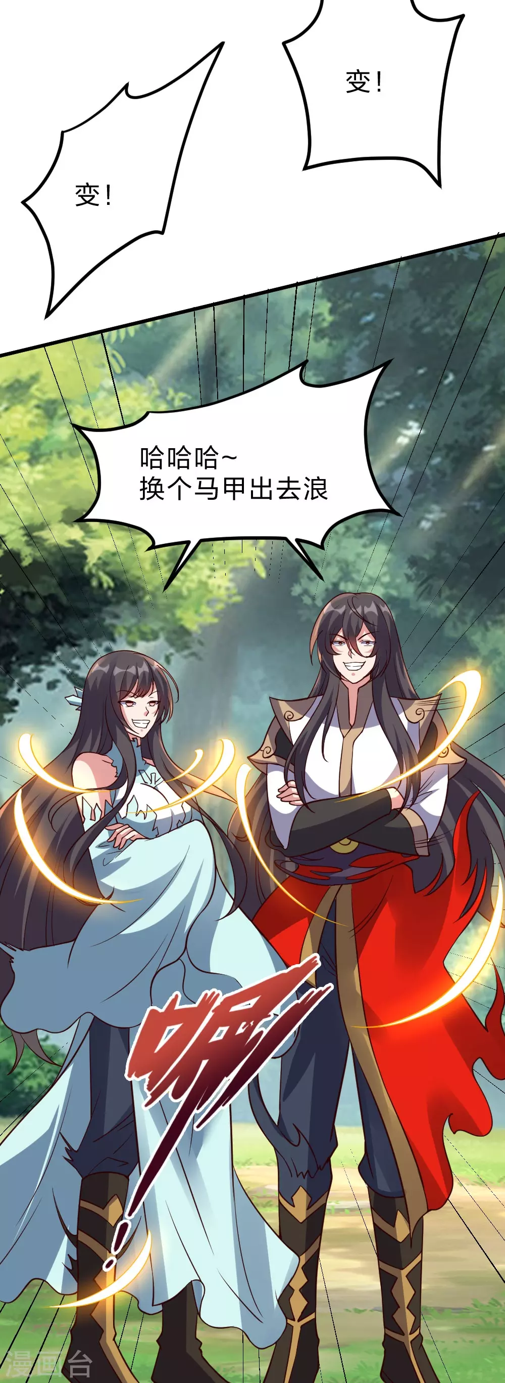 第375话 要脸有啥用~ 第55页