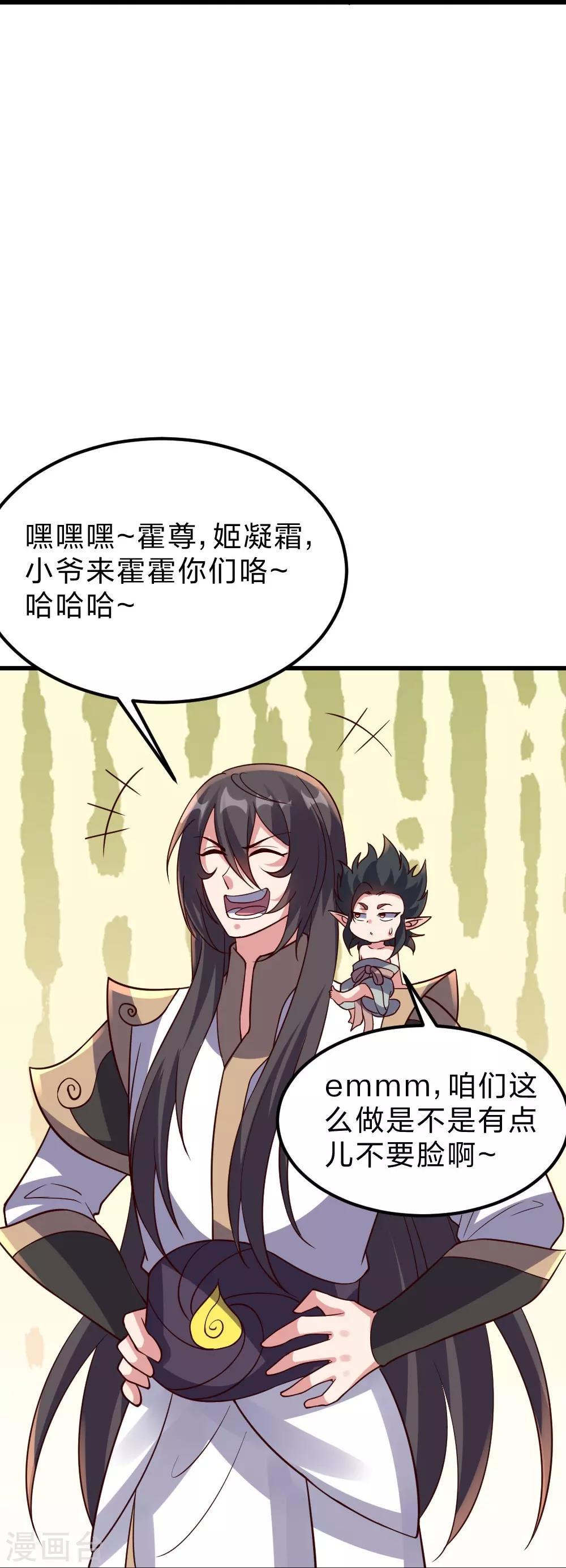第375话 要脸有啥用~ 第56页