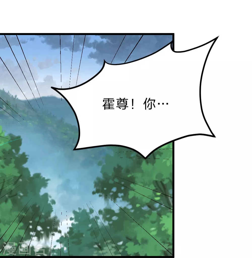 第375话 要脸有啥用~ 第59页