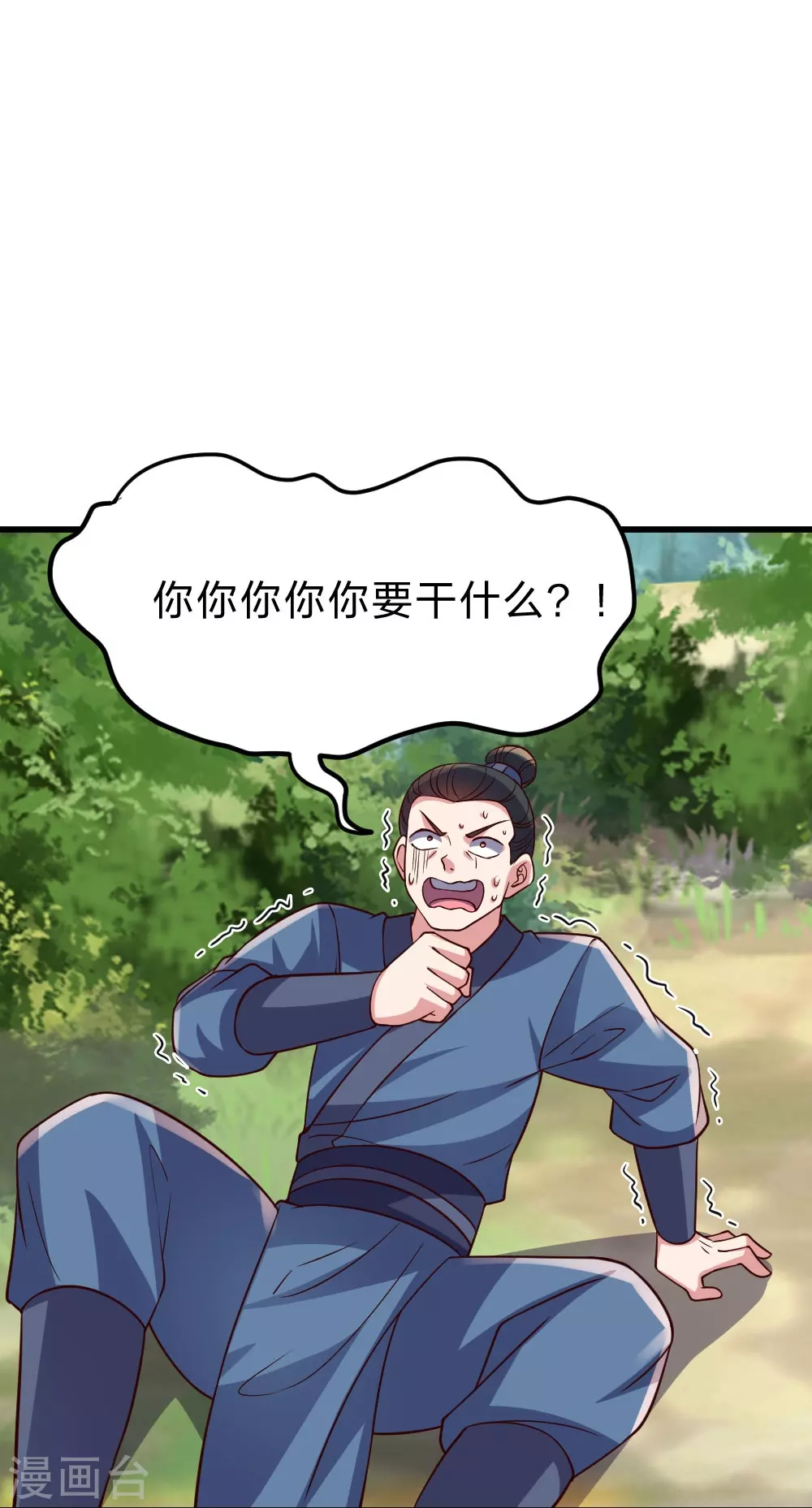 第375话 要脸有啥用~ 第60页