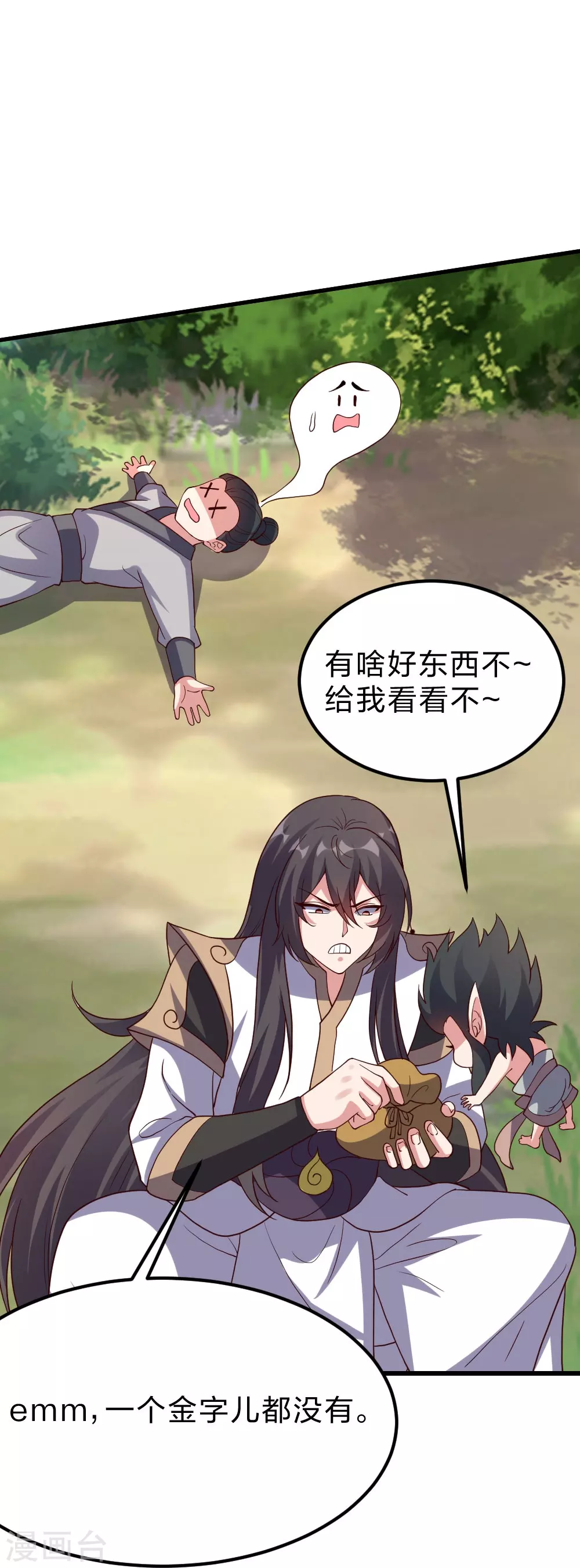 第375话 要脸有啥用~ 第63页