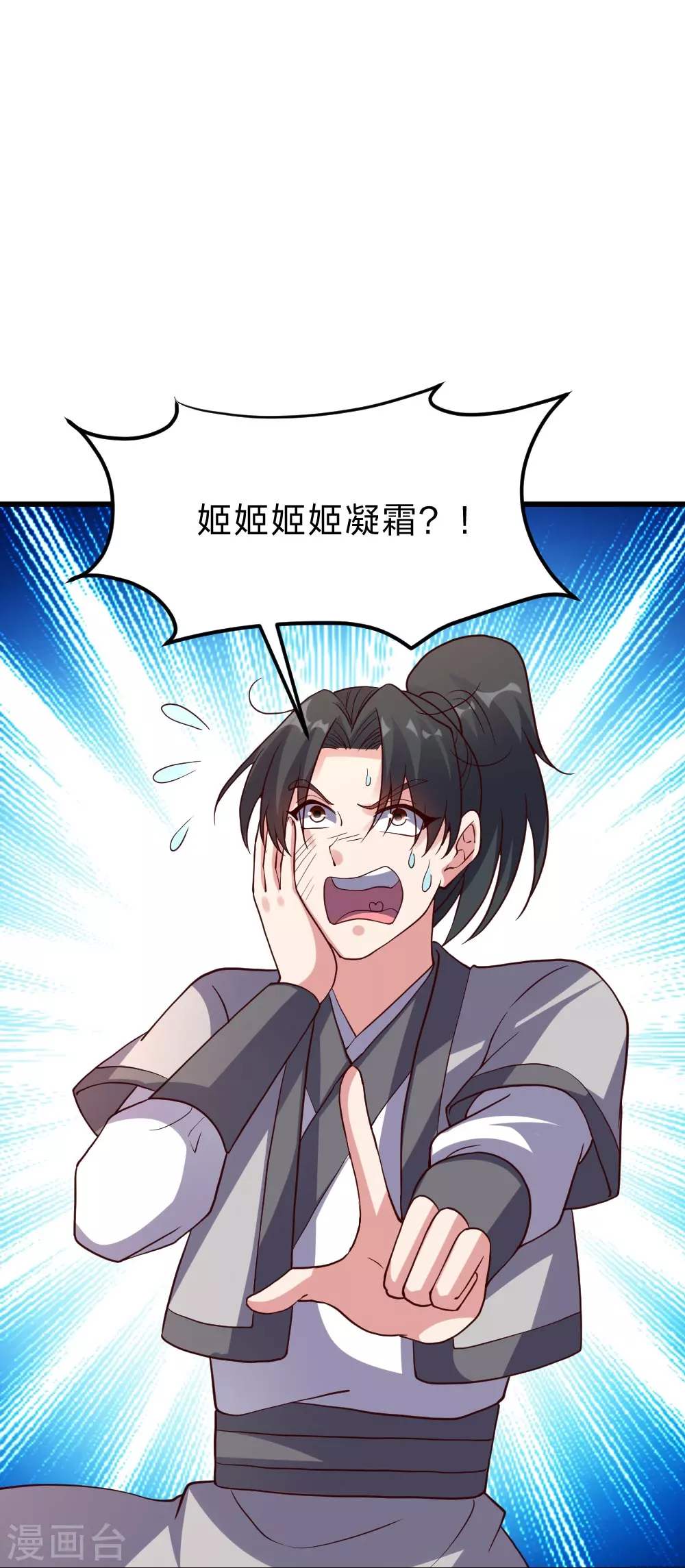 第375话 要脸有啥用~ 第67页