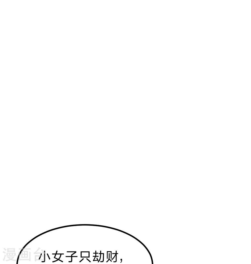 第375话 要脸有啥用~ 第69页