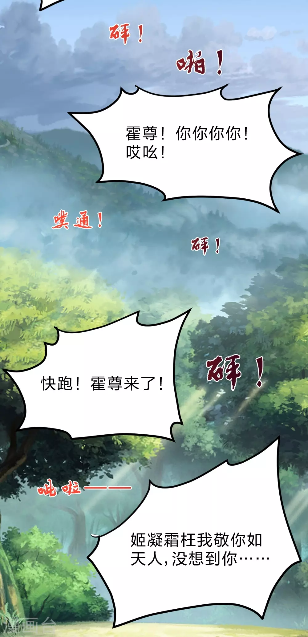 第375话 要脸有啥用~ 第72页