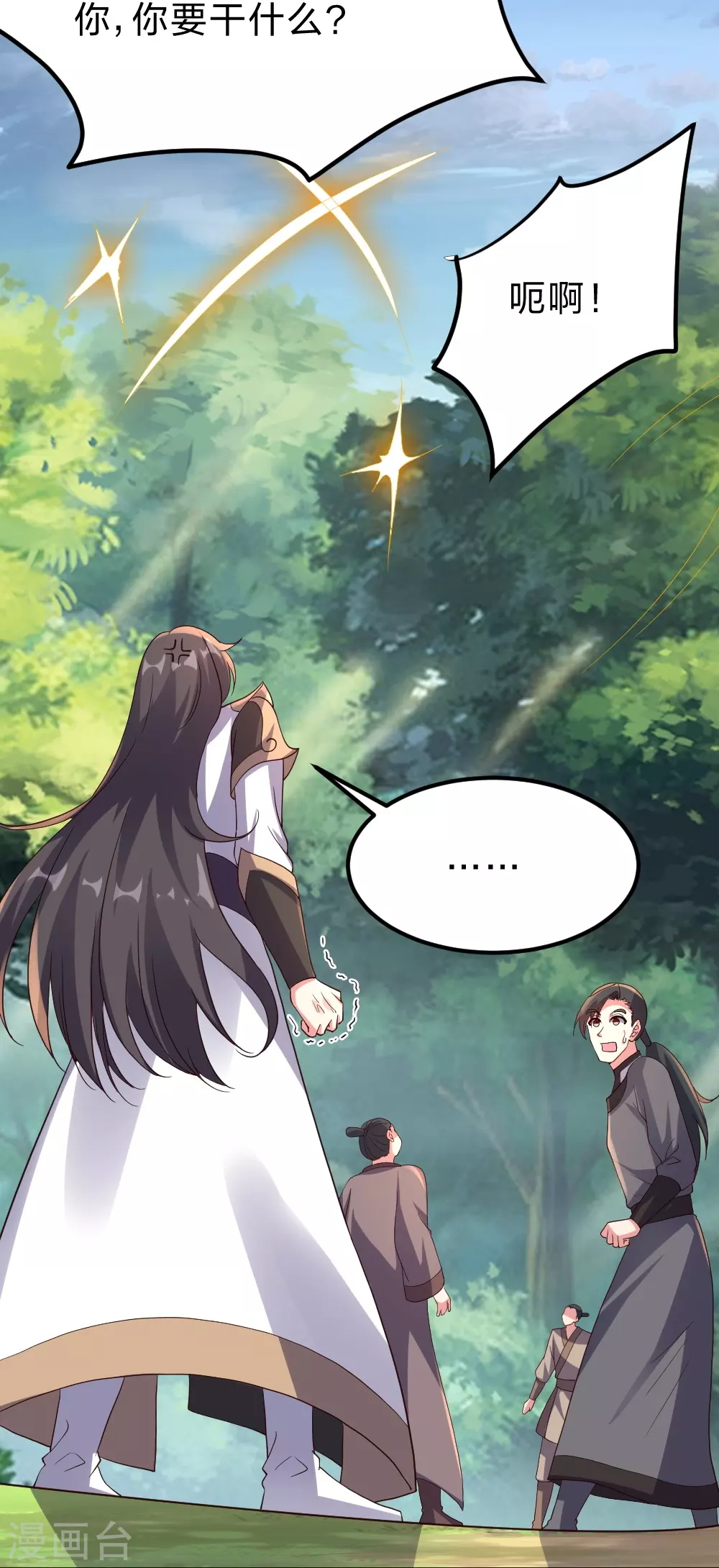 第375话 要脸有啥用~ 第74页