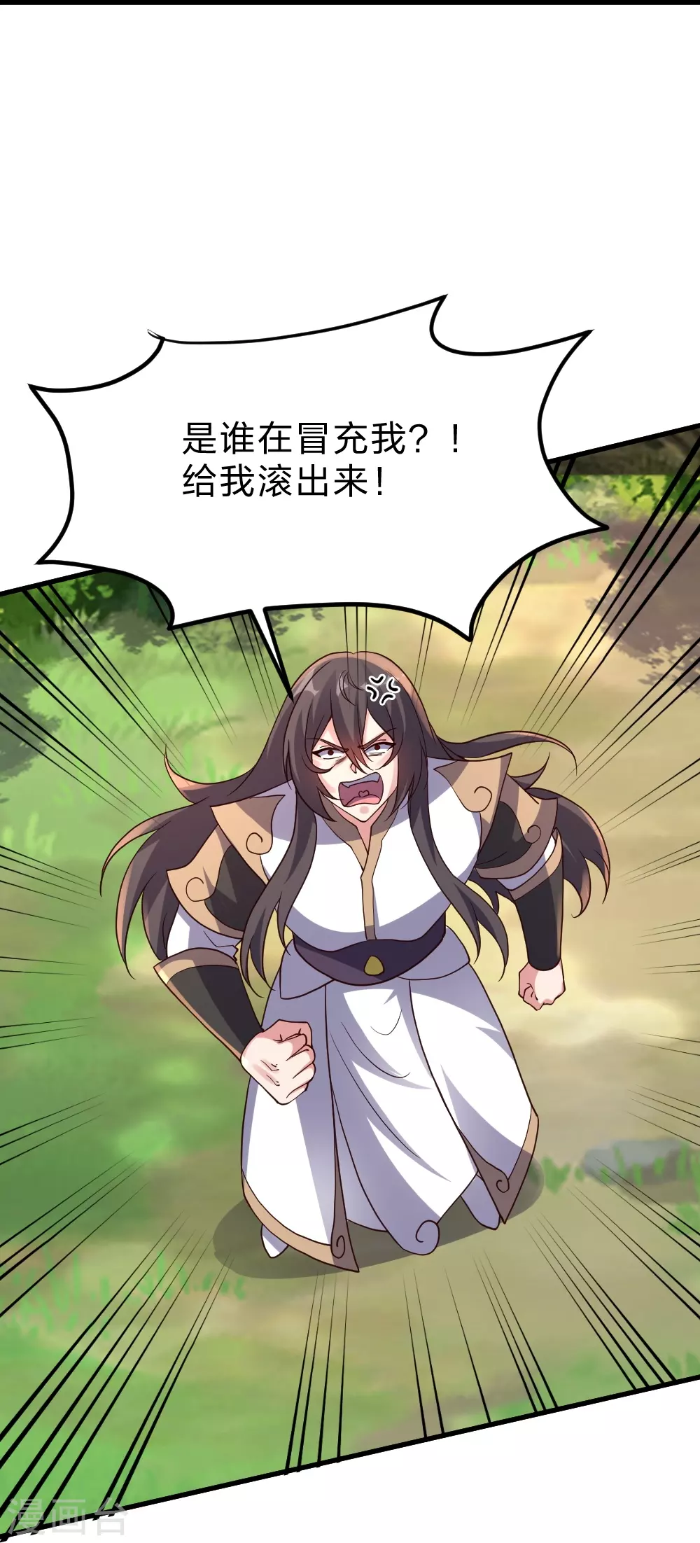 第375话 要脸有啥用~ 第75页