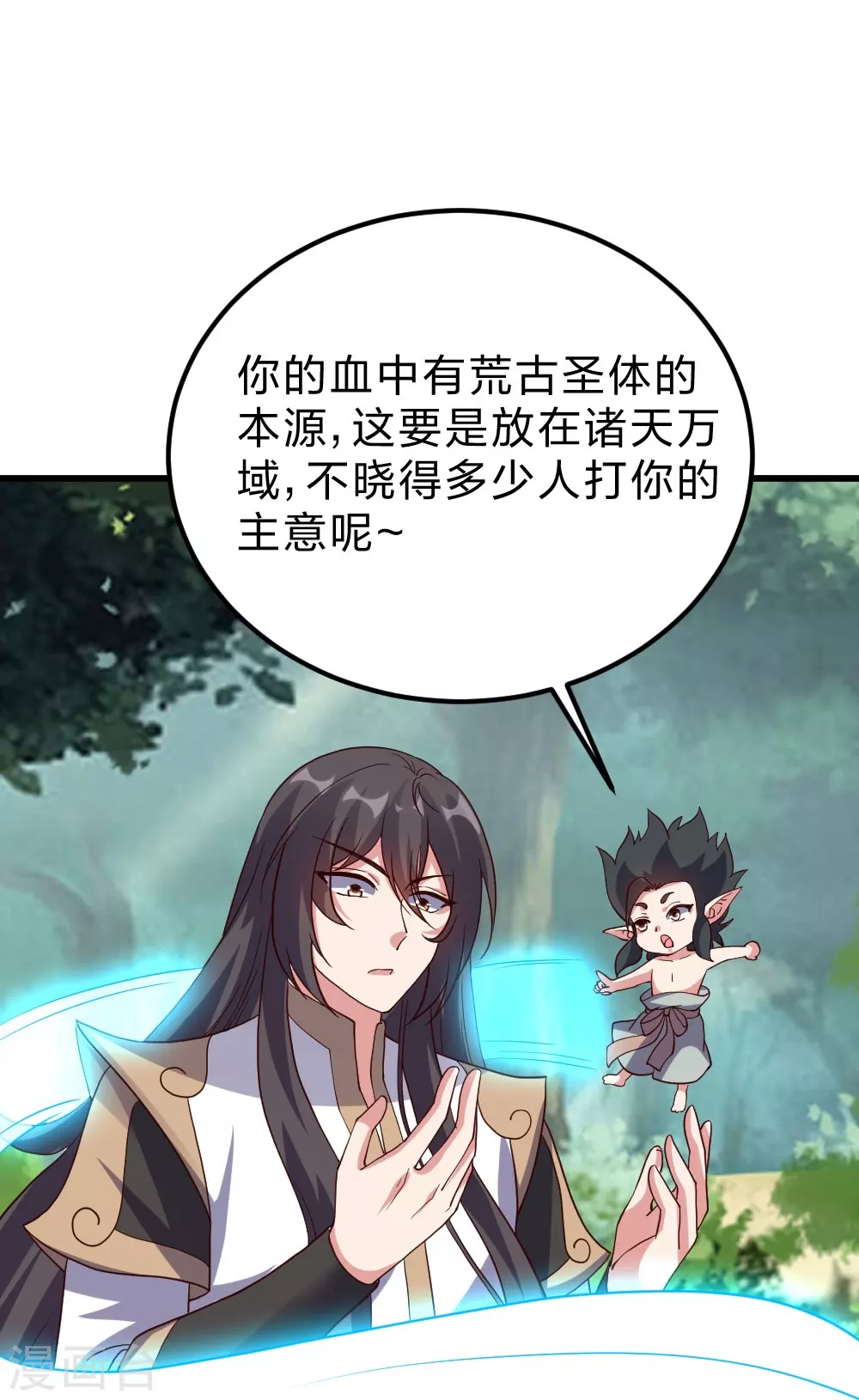 第375话 要脸有啥用~ 第82页