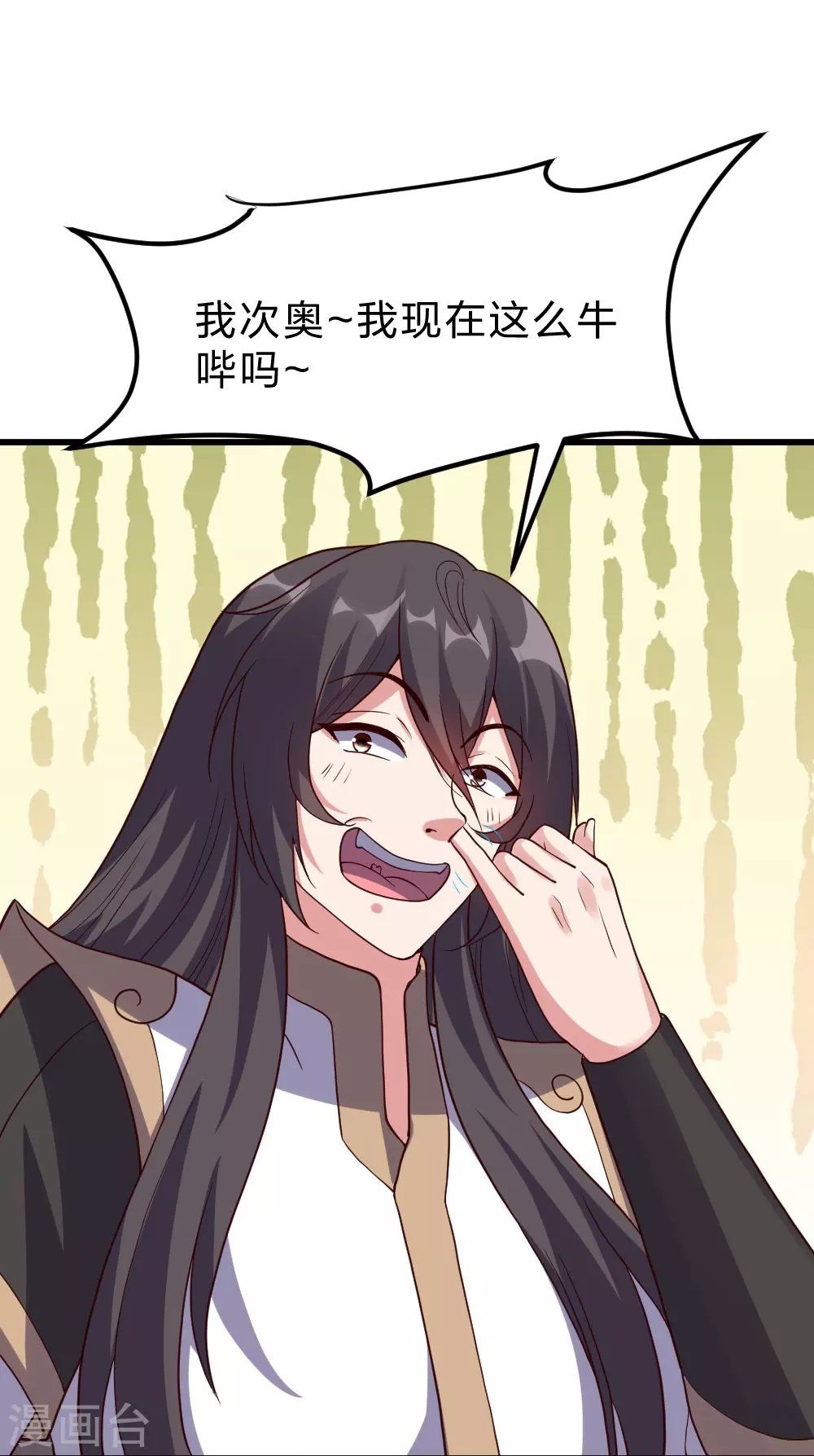 第375话 要脸有啥用~ 第84页