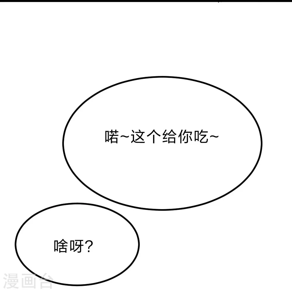 第375话 要脸有啥用~ 第85页
