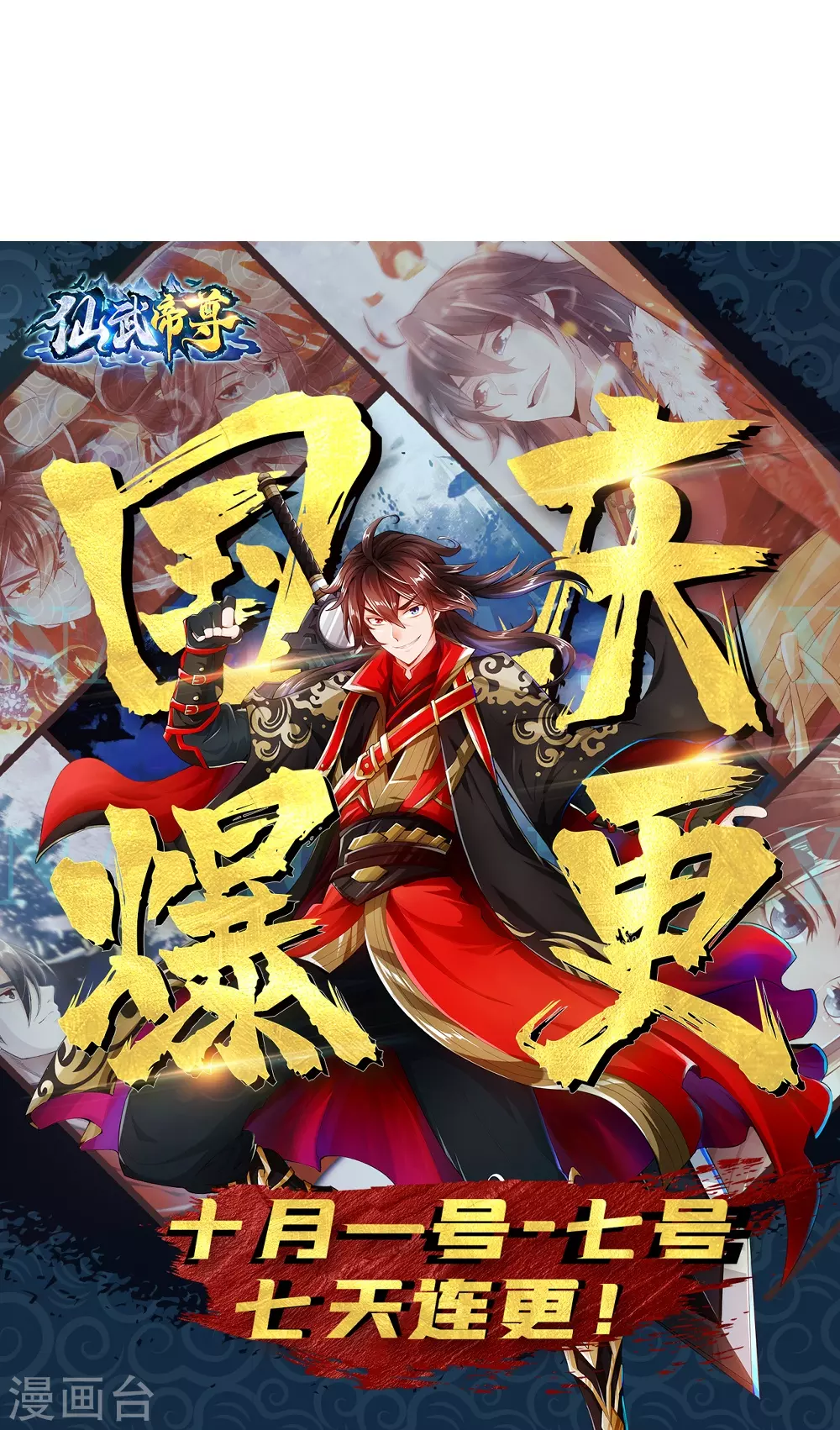 第375话 要脸有啥用~ 第88页