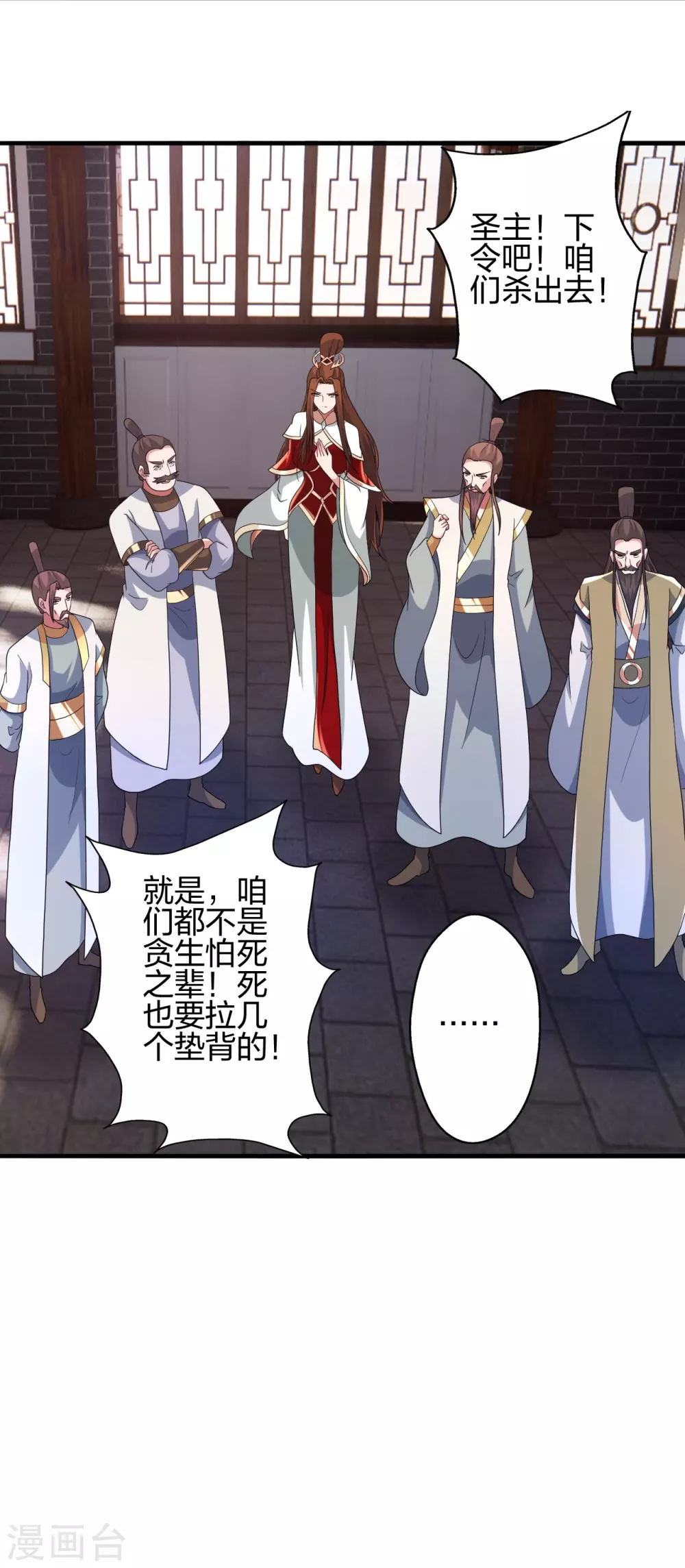第382话 实力很强，素质偏低_！ 第2页