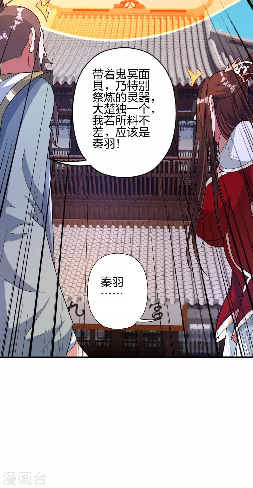 第382话 实力很强，素质偏低_！ 第4页