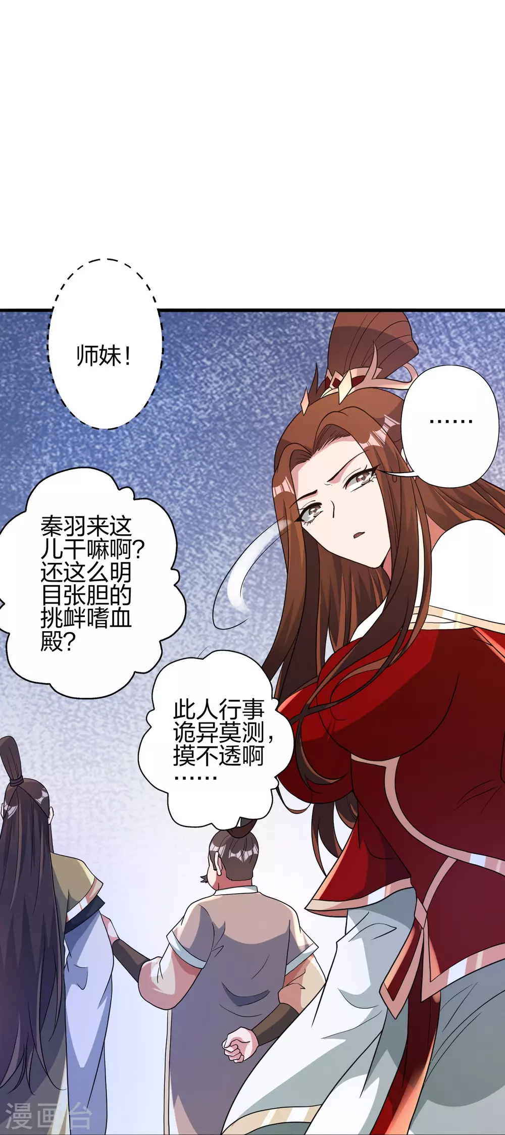 第382话 实力很强，素质偏低_！ 第5页
