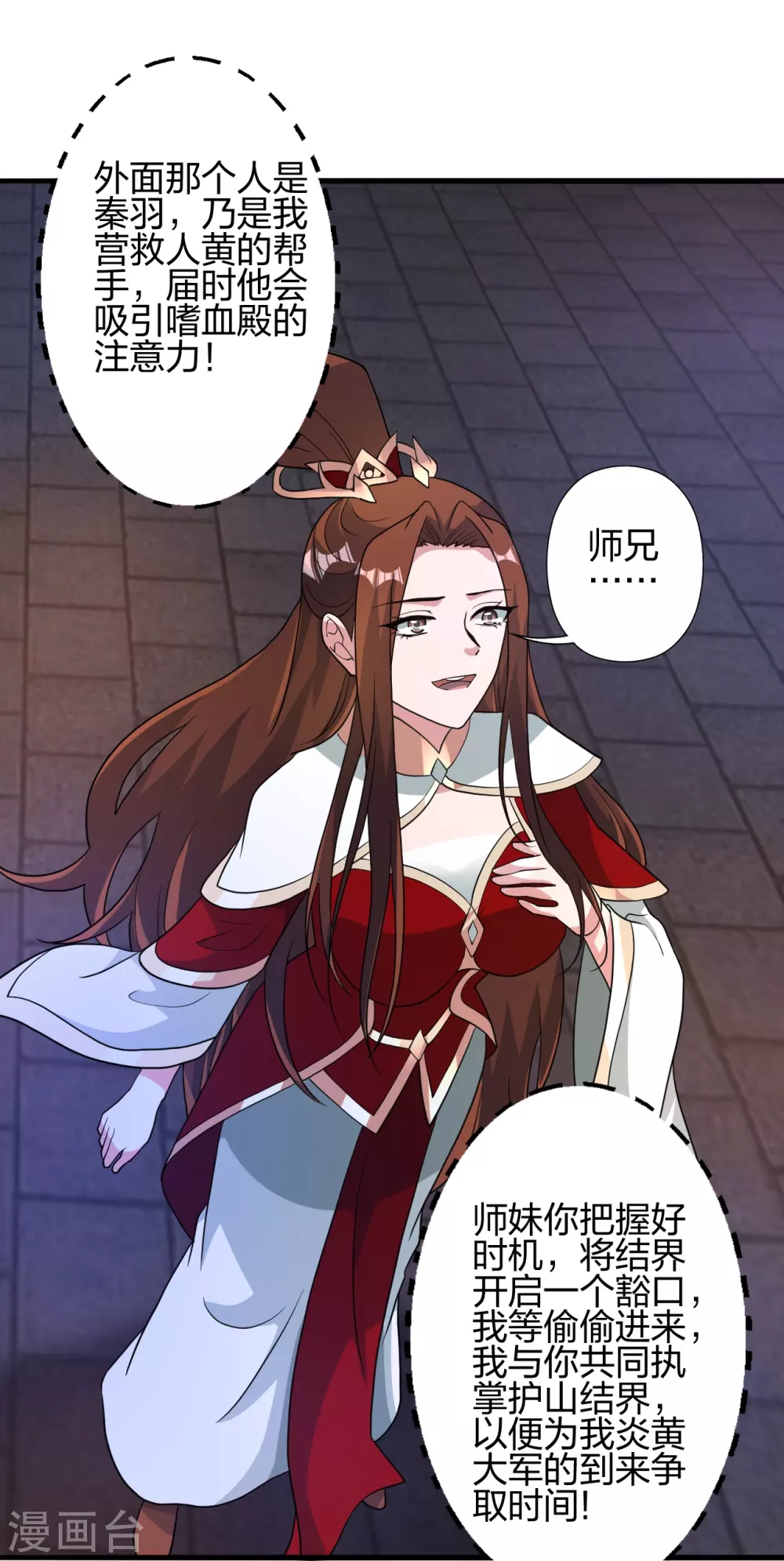 第382话 实力很强，素质偏低_！ 第7页