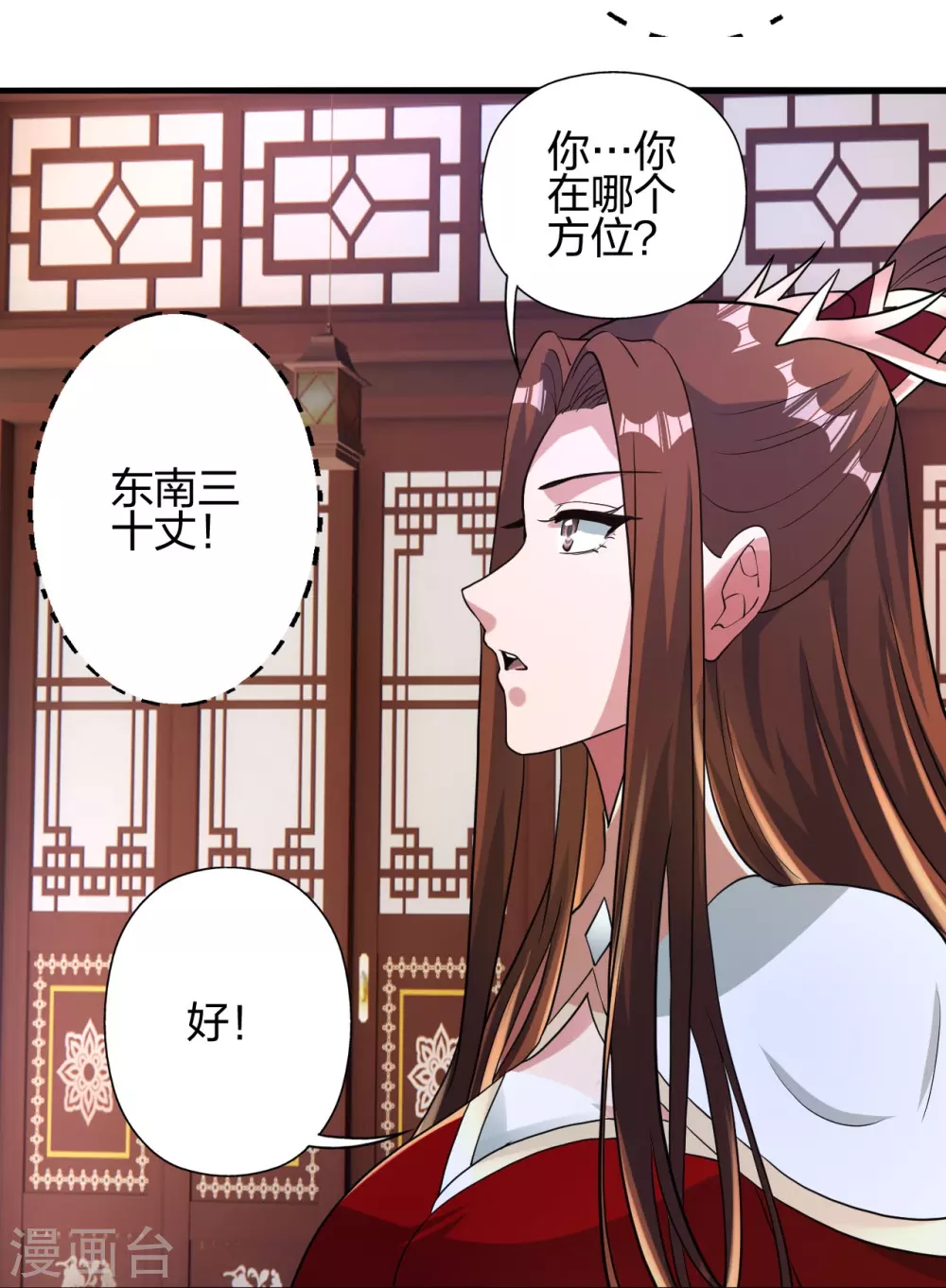 第382话 实力很强，素质偏低_！ 第8页