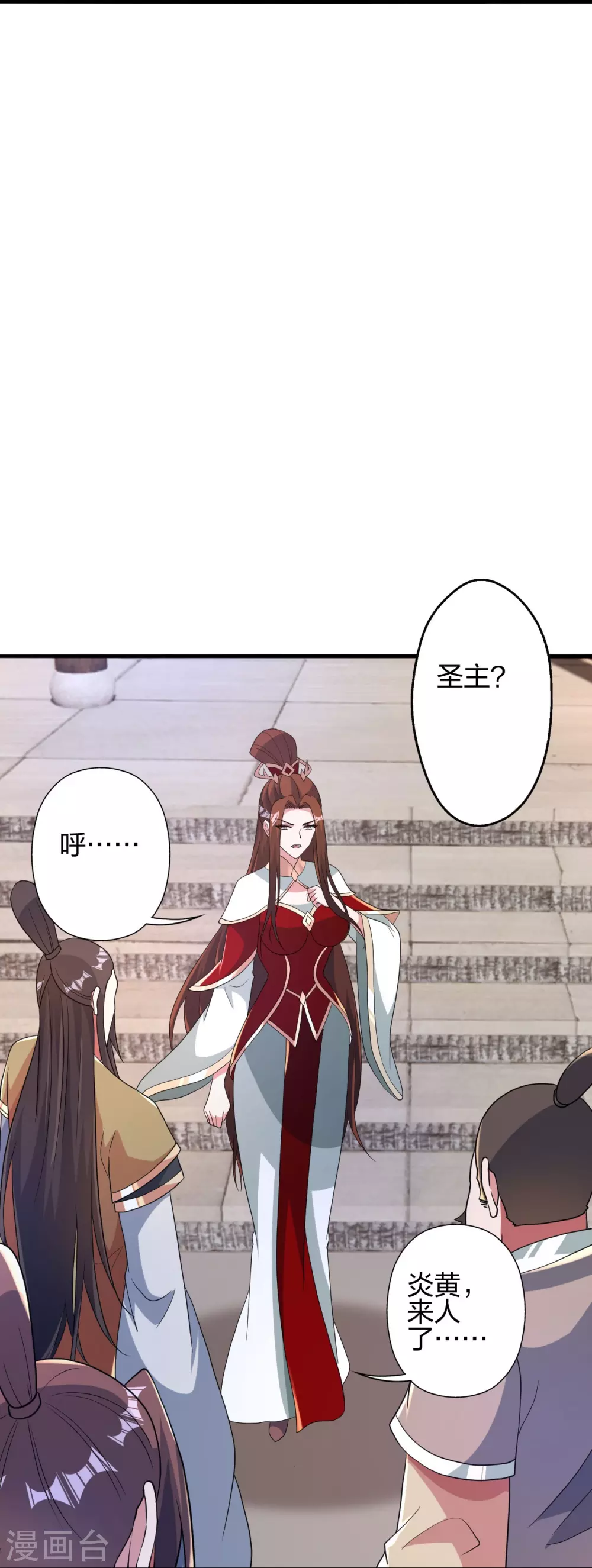 第382话 实力很强，素质偏低_！ 第9页