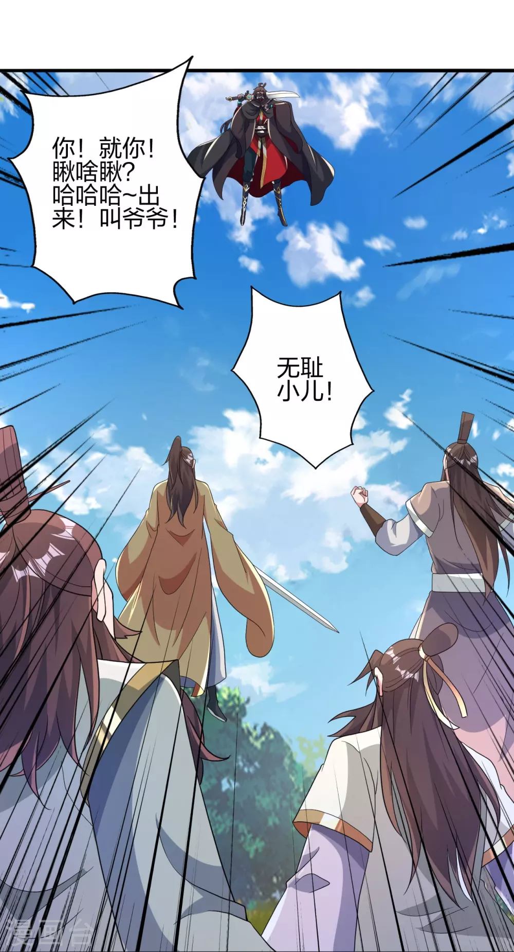 第382话 实力很强，素质偏低_！ 第11页