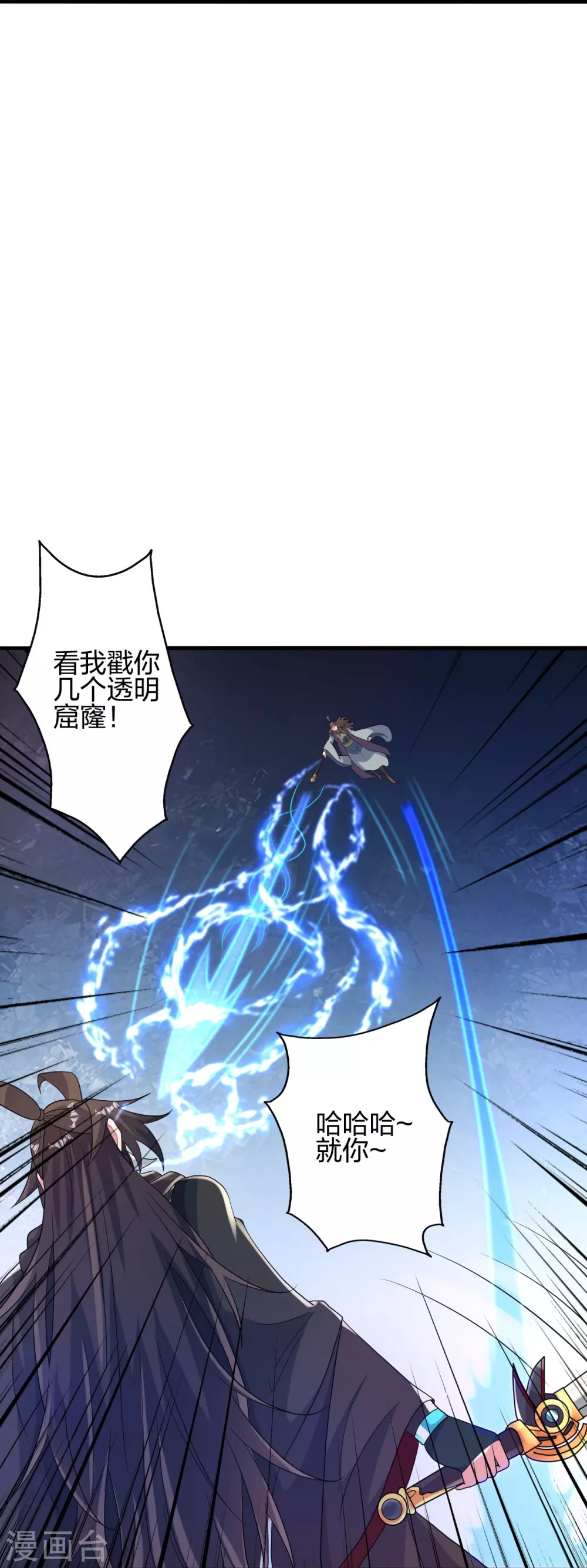 第382话 实力很强，素质偏低_！ 第12页