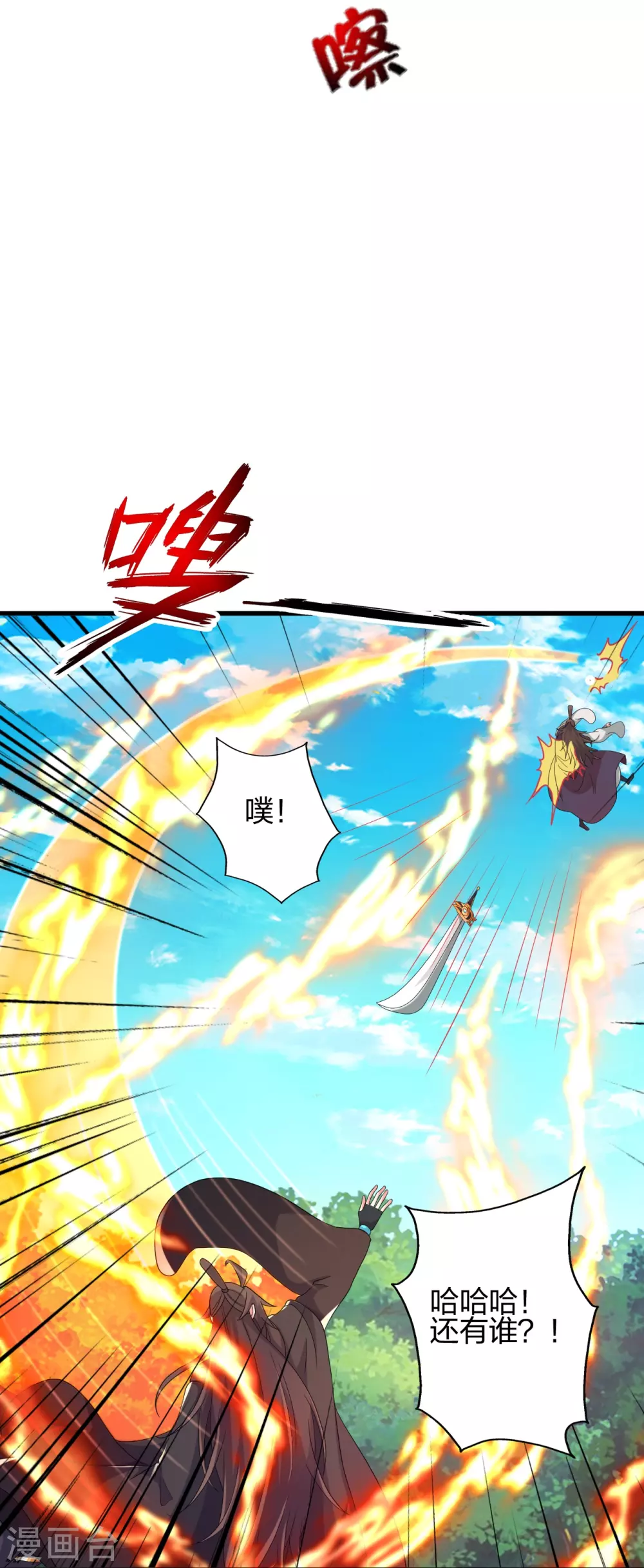 第382话 实力很强，素质偏低_！ 第16页