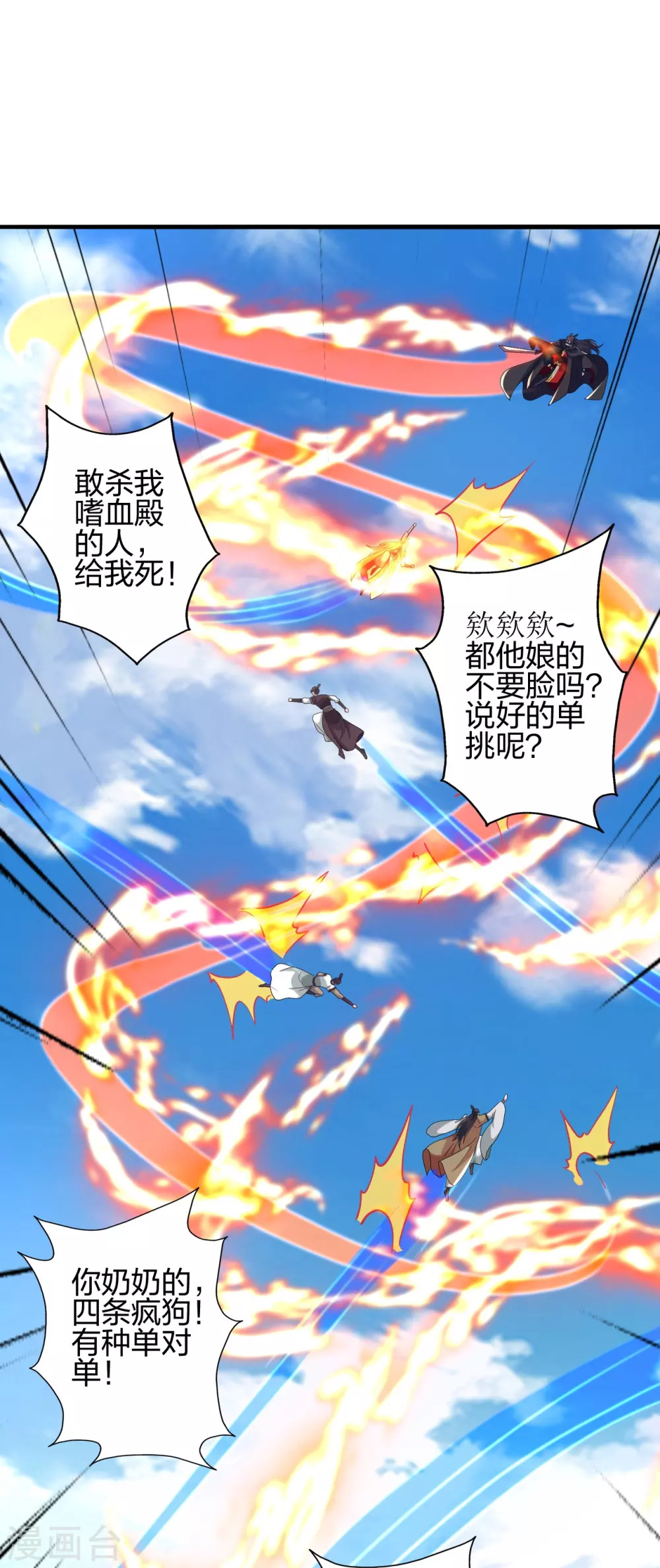 第382话 实力很强，素质偏低_！ 第18页