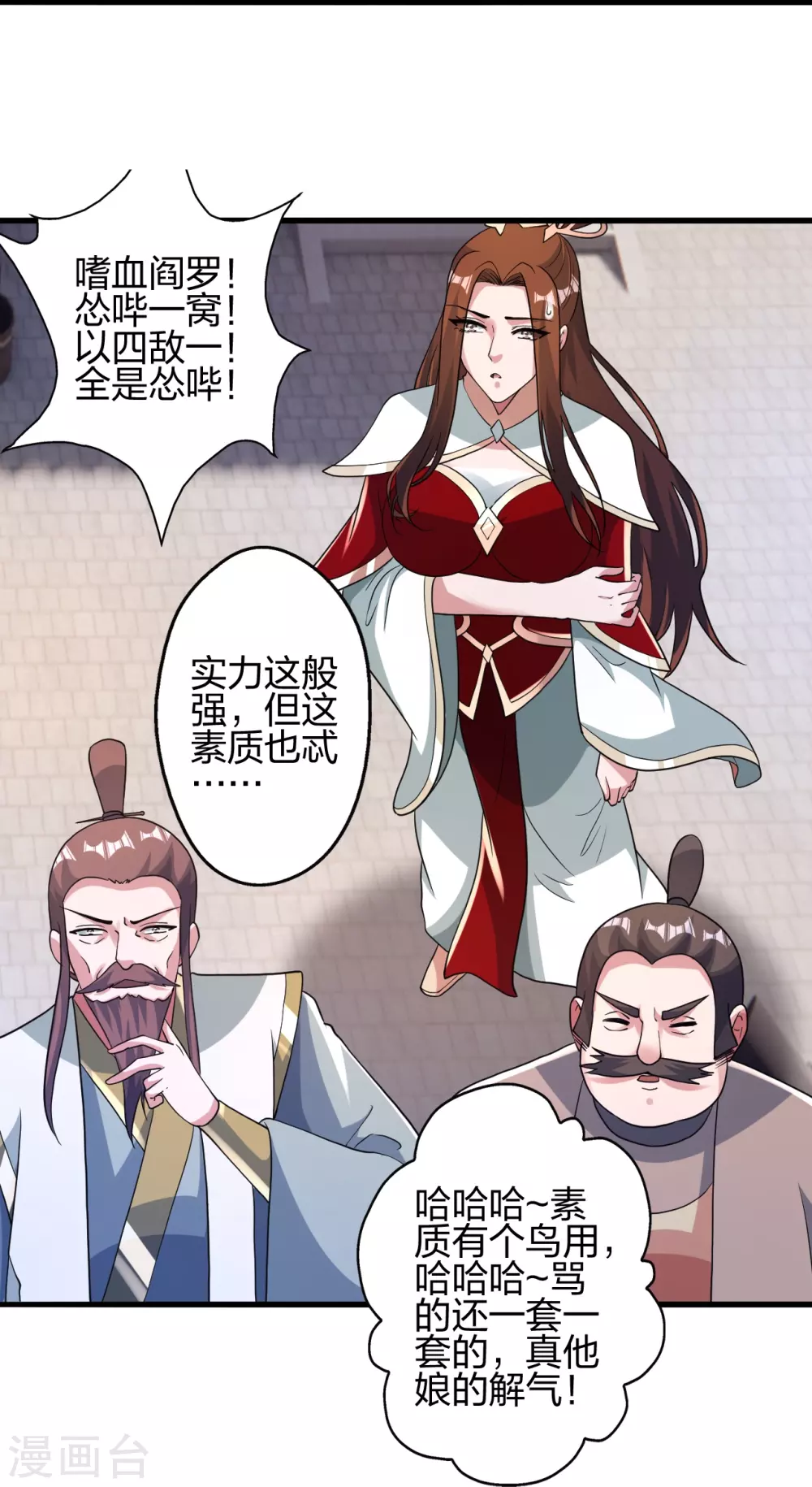 第382话 实力很强，素质偏低_！ 第20页