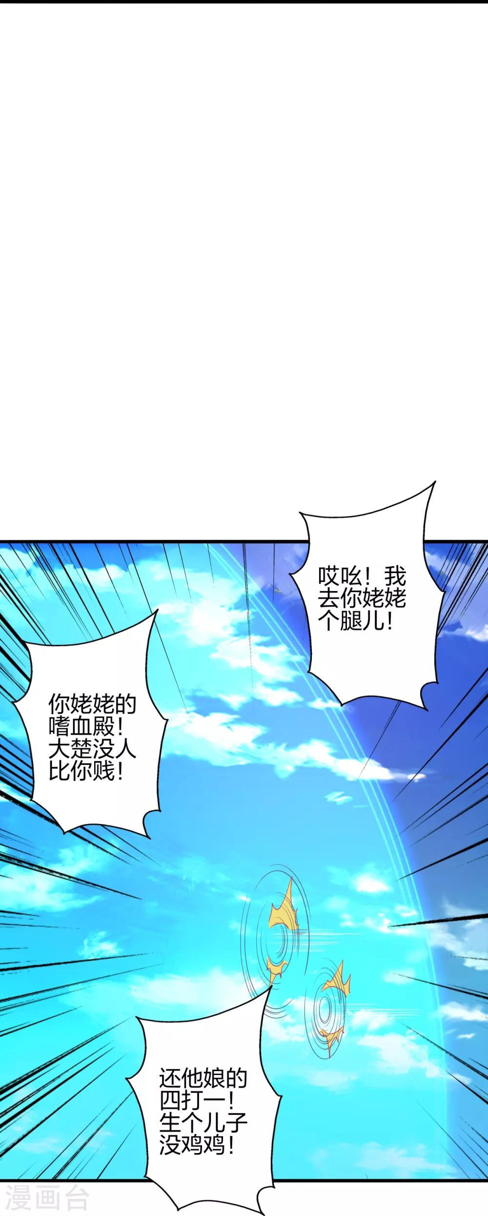 第382话 实力很强，素质偏低_！ 第23页